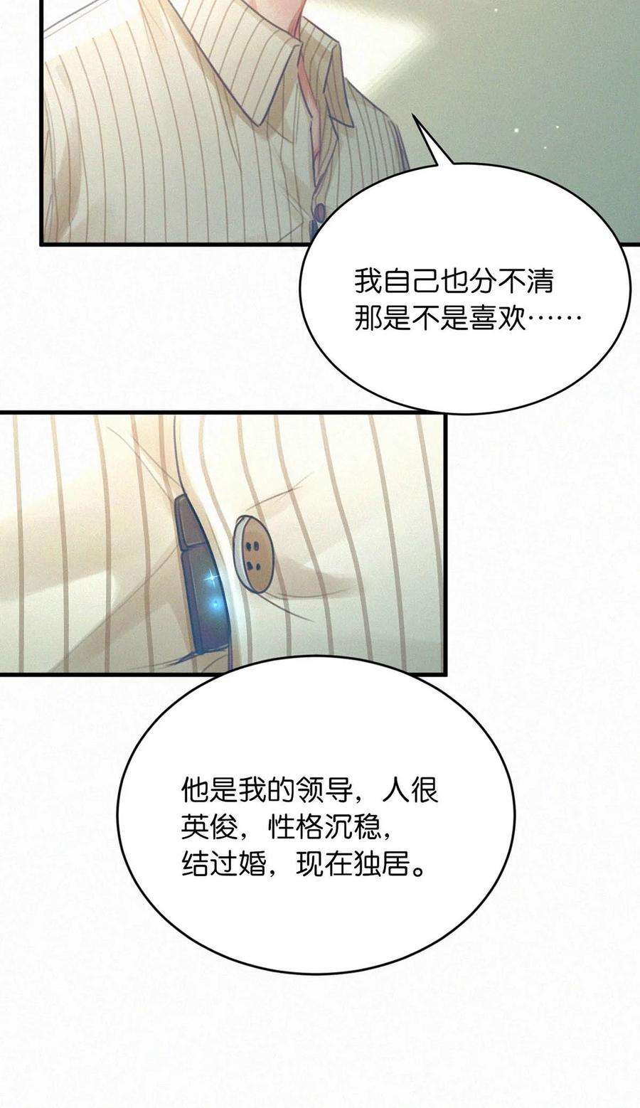 唇枪053 我总是控住不住地出现反应……