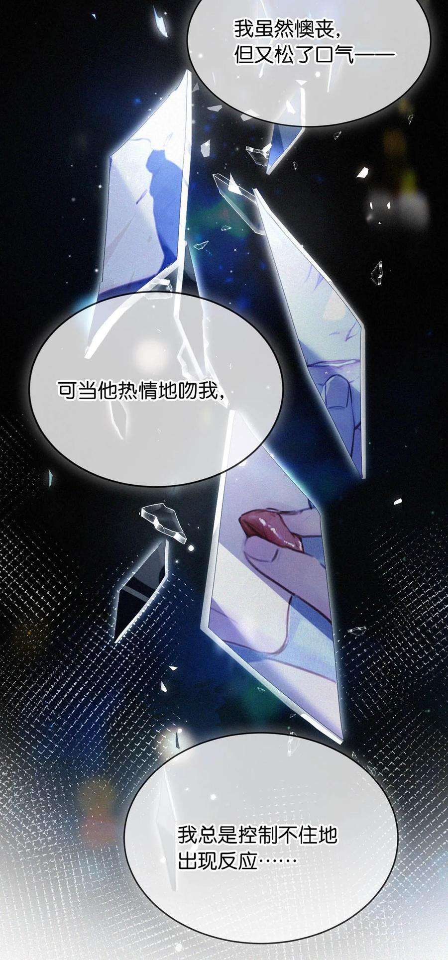 唇枪053 我总是控住不住地出现反应……