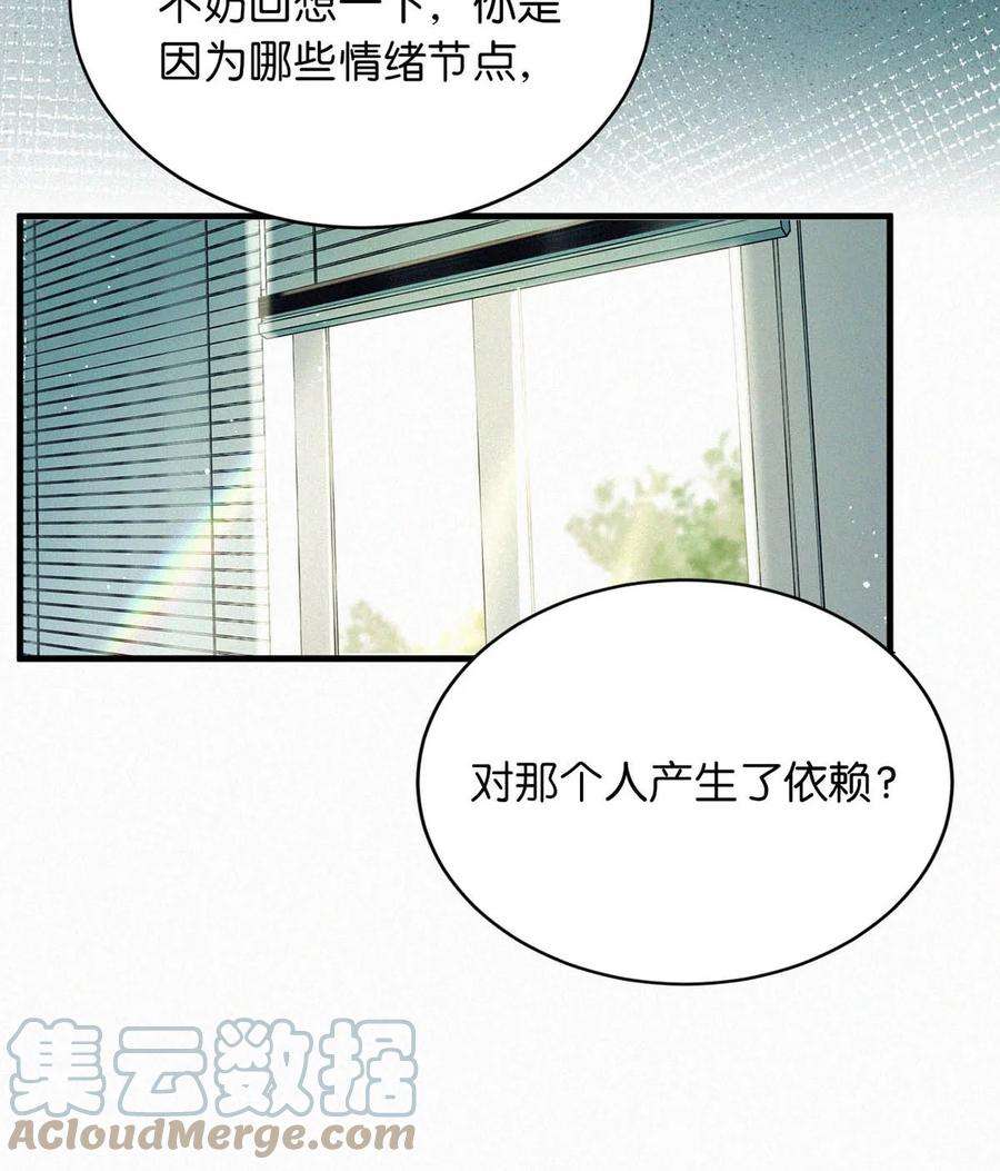 唇枪053 我总是控住不住地出现反应……