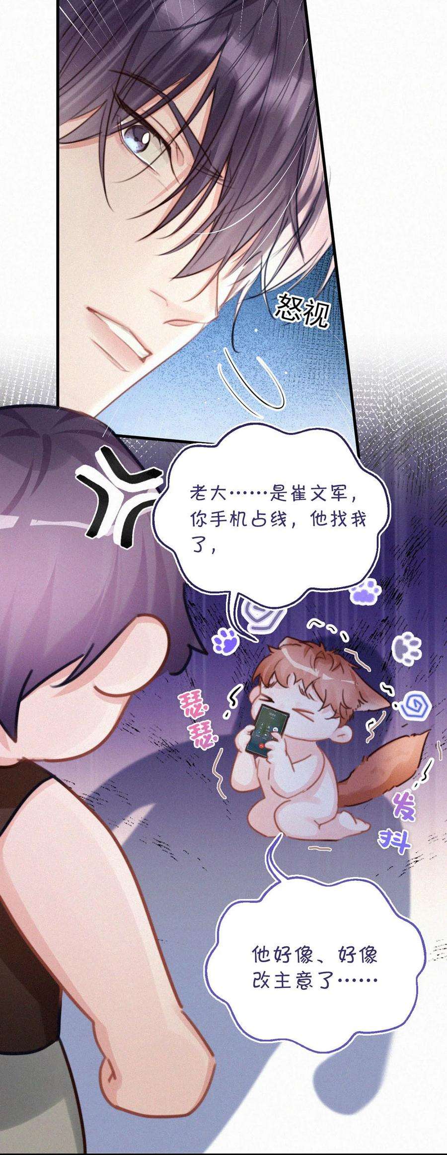 唇枪053 我总是控住不住地出现反应……