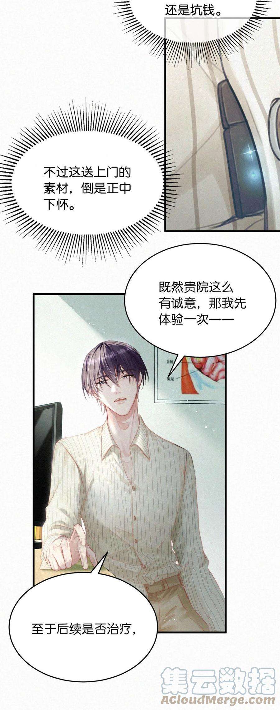 唇枪054 还不快进去。