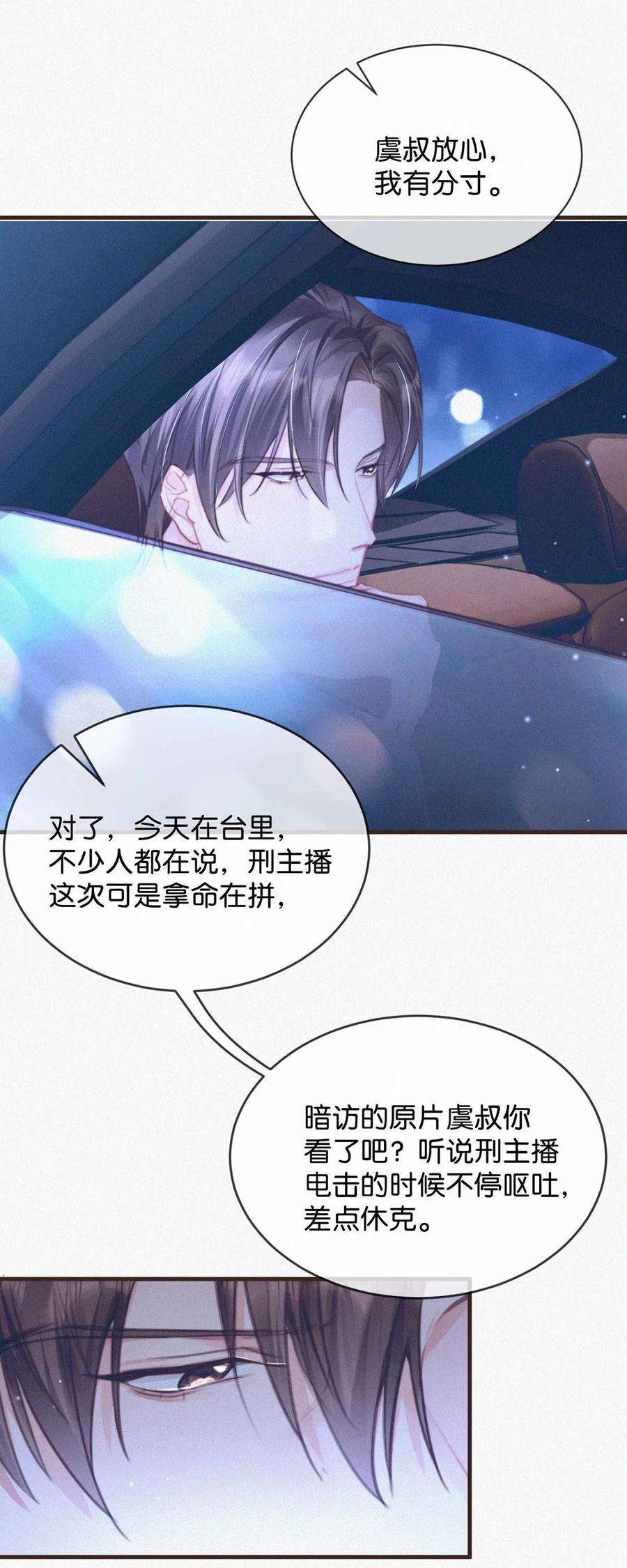 唇枪055 把人接过来。