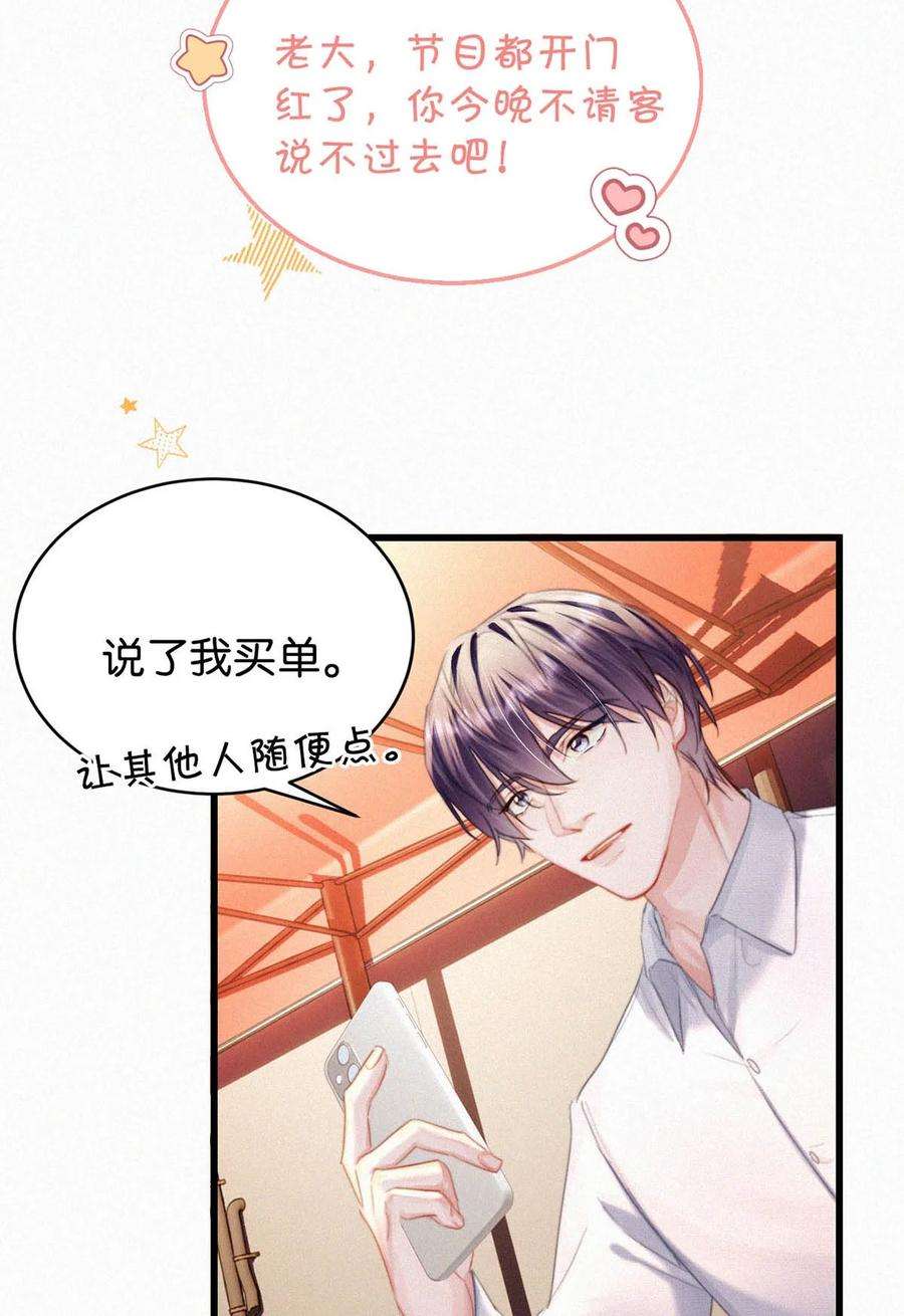 唇枪056 老狐狸忽然找我……