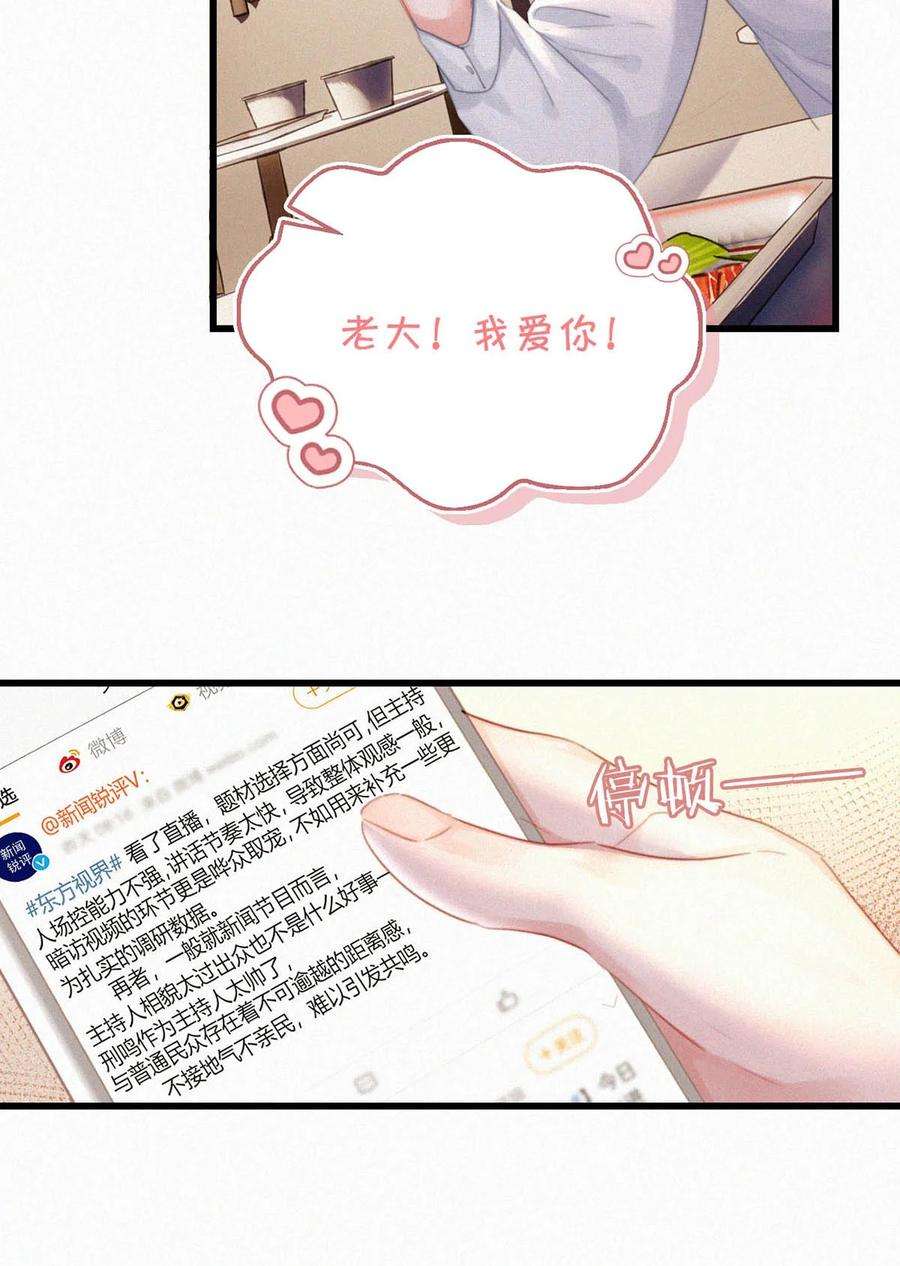 唇枪056 老狐狸忽然找我……
