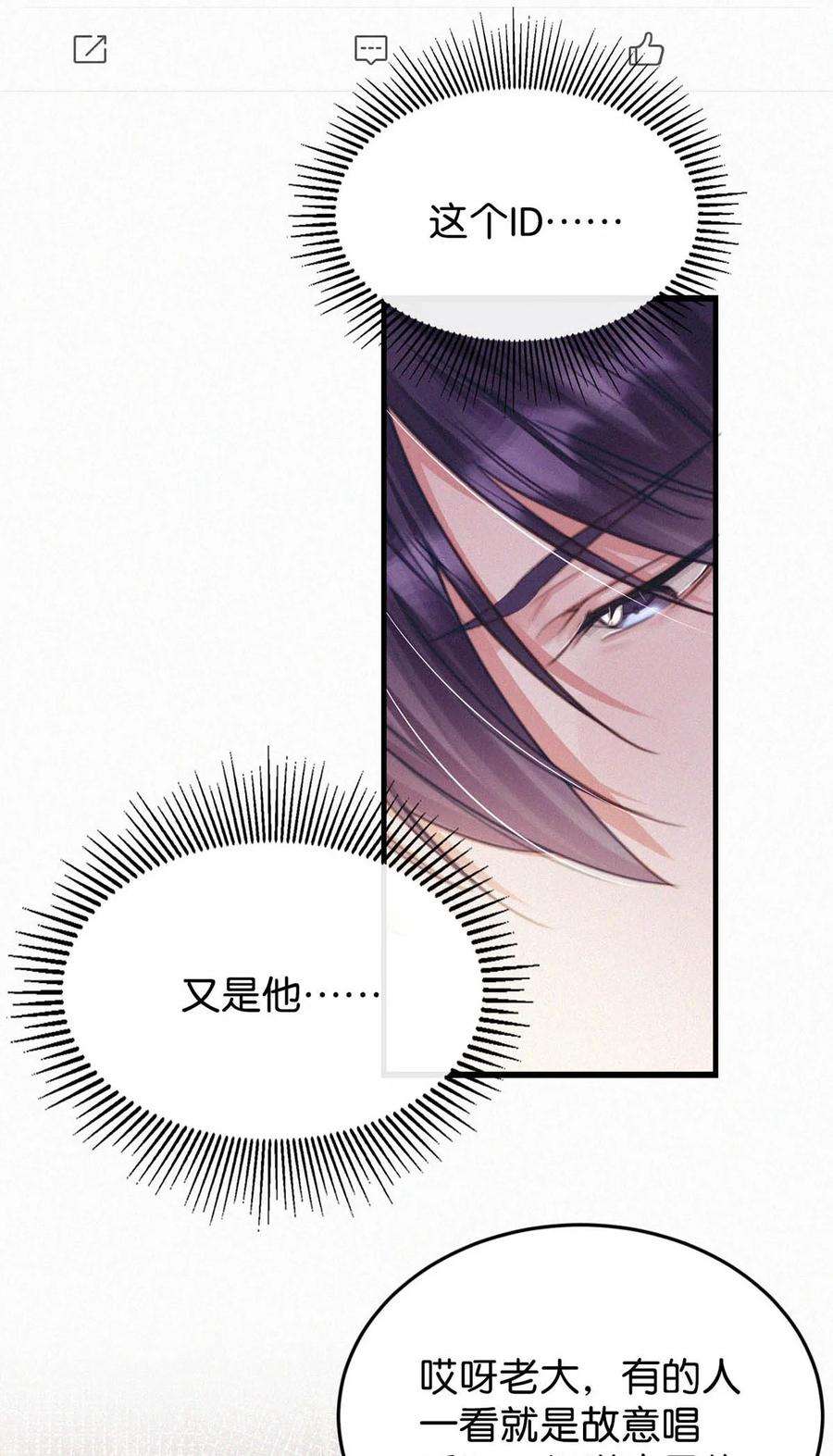 唇枪056 老狐狸忽然找我……