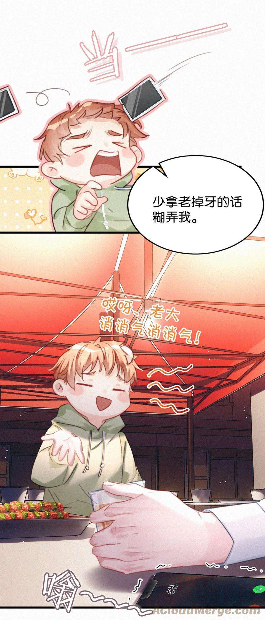 唇枪056 老狐狸忽然找我……