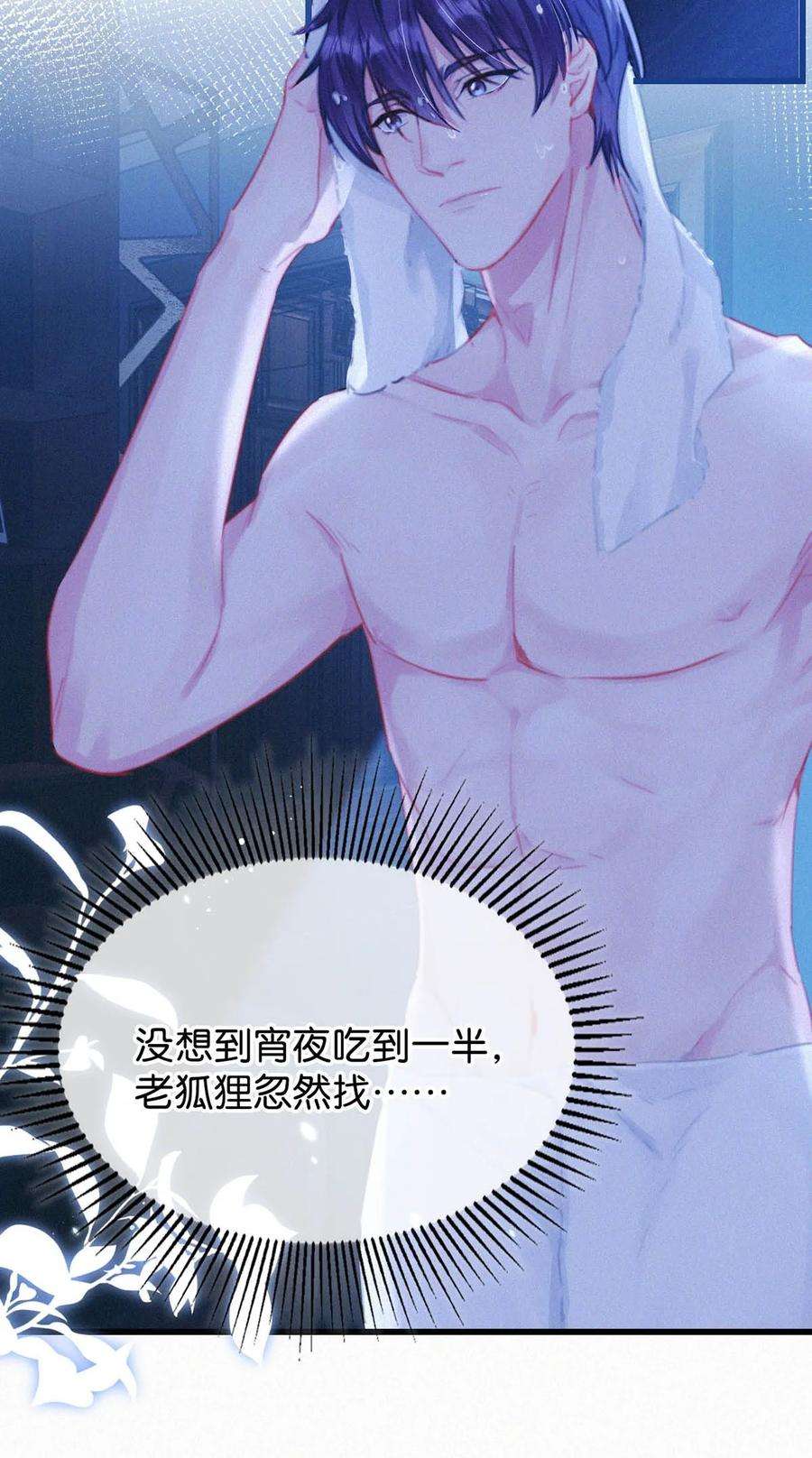 唇枪056 老狐狸忽然找我……