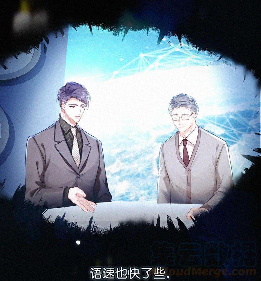 唇枪056 老狐狸忽然找我……