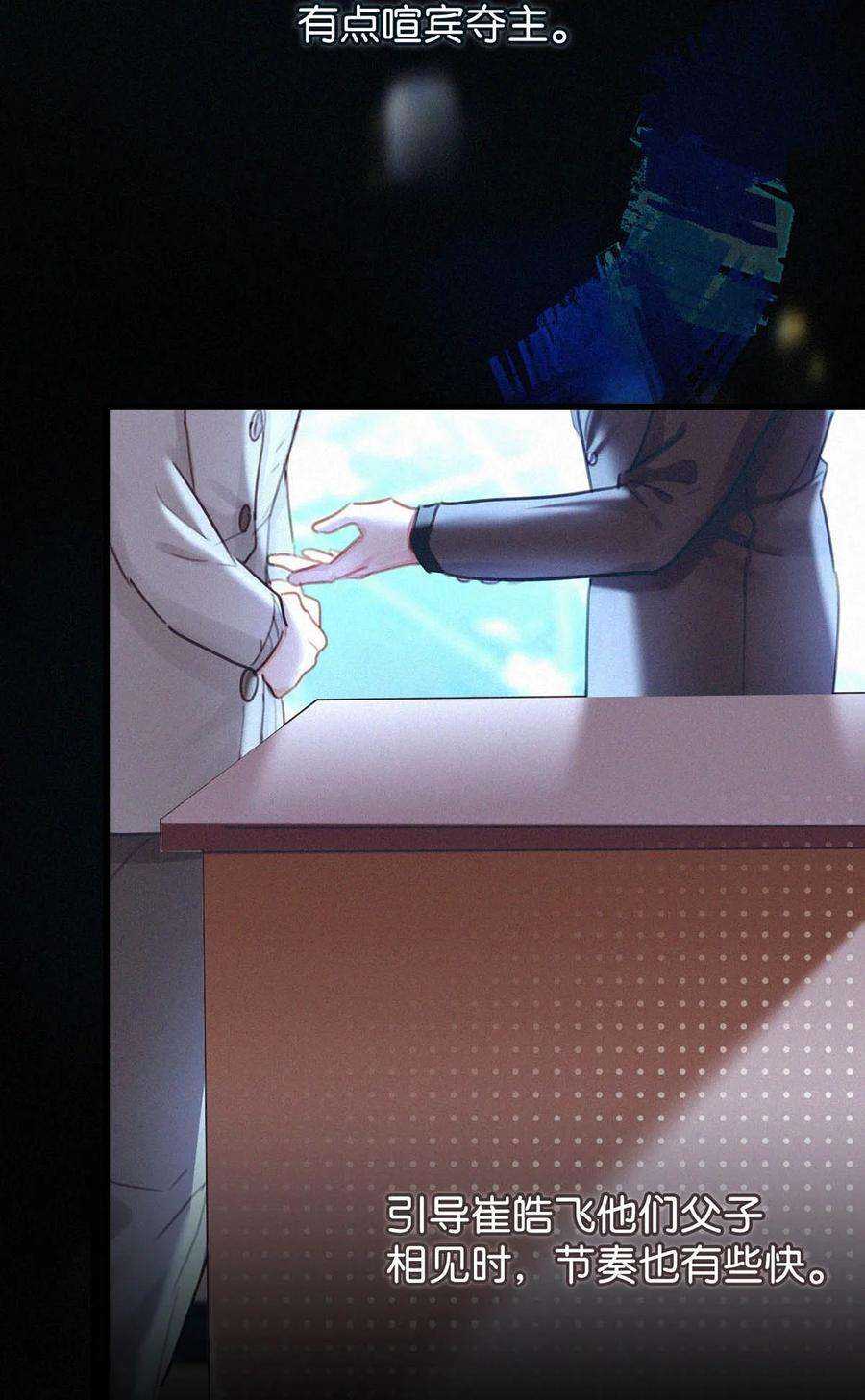 唇枪056 老狐狸忽然找我……