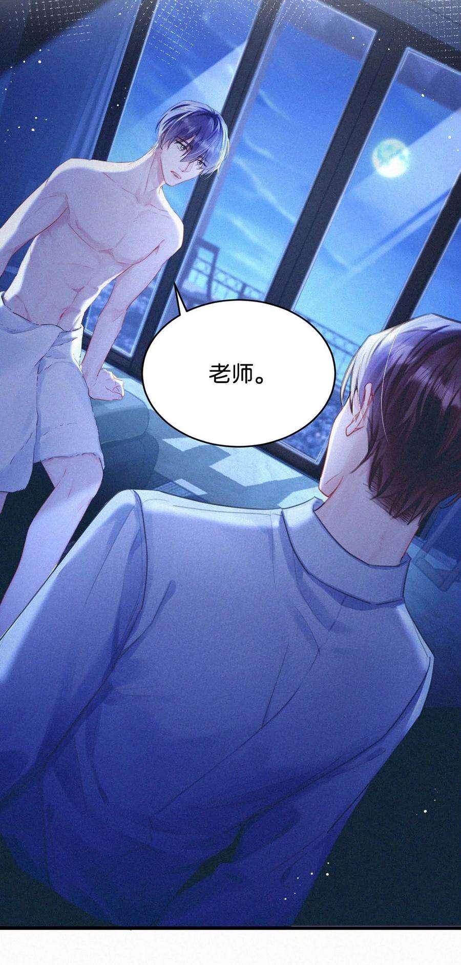 唇枪056 老狐狸忽然找我……