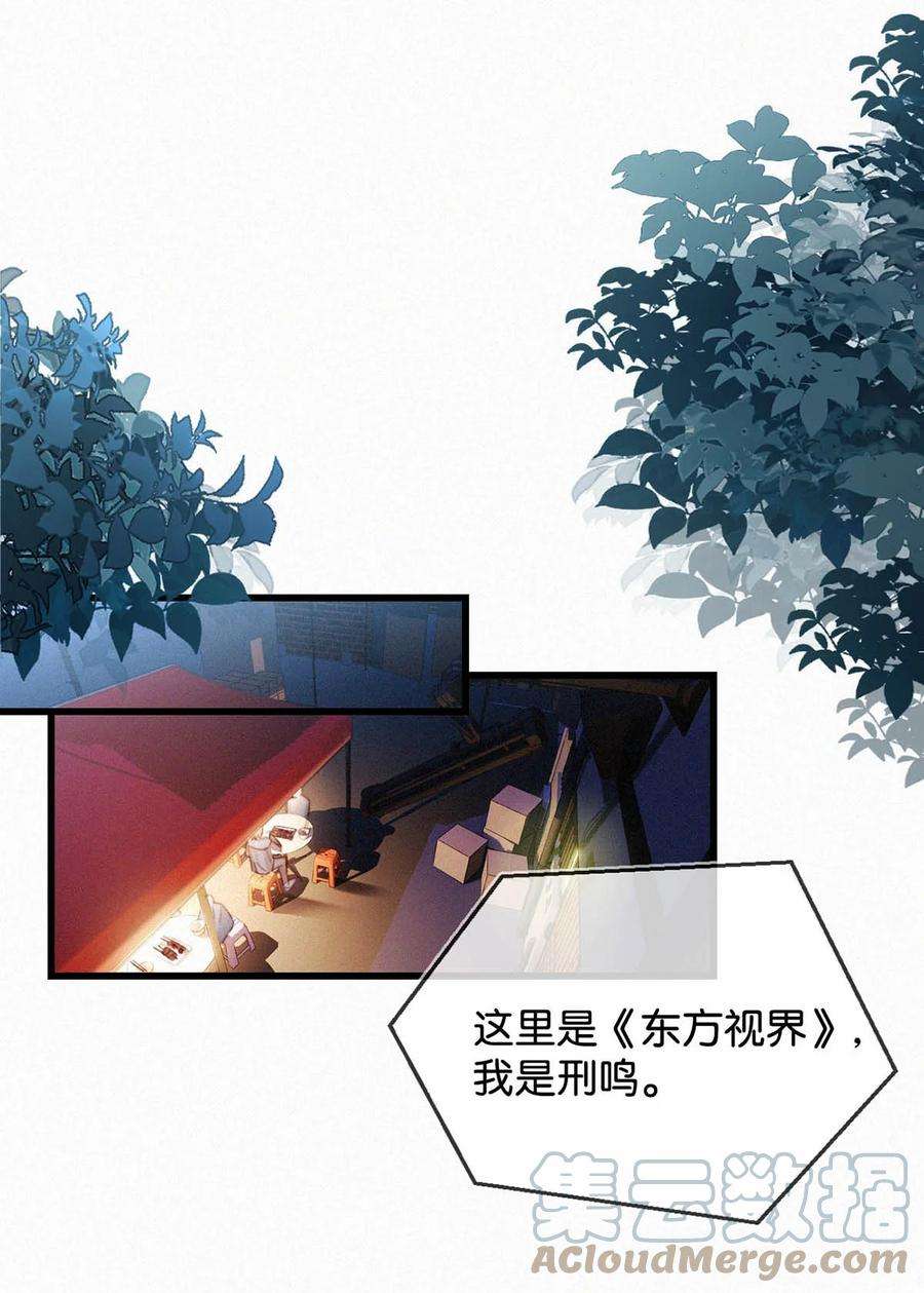 唇枪056 老狐狸忽然找我……