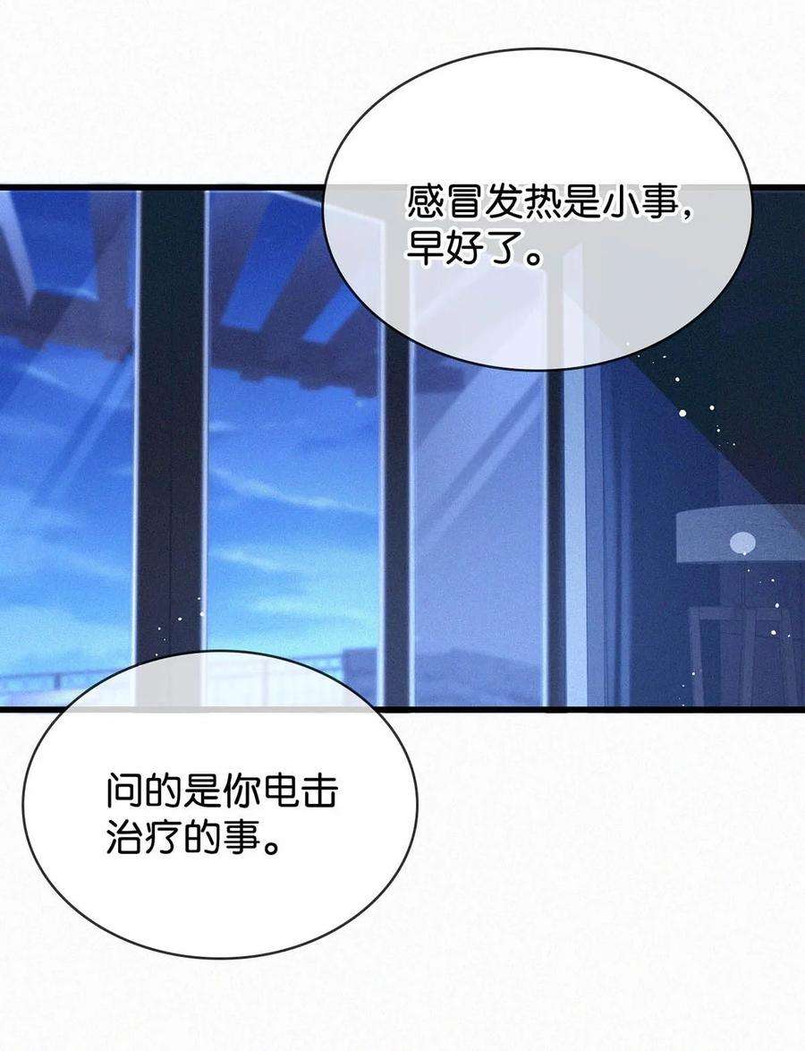 唇枪056 老狐狸忽然找我……