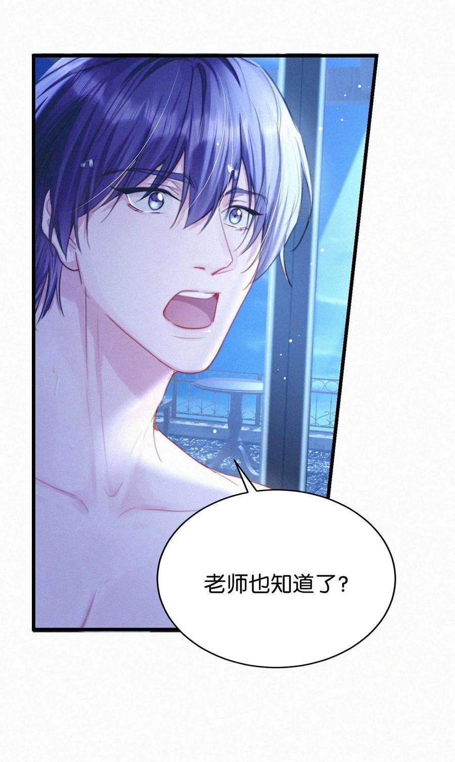 唇枪056 老狐狸忽然找我……