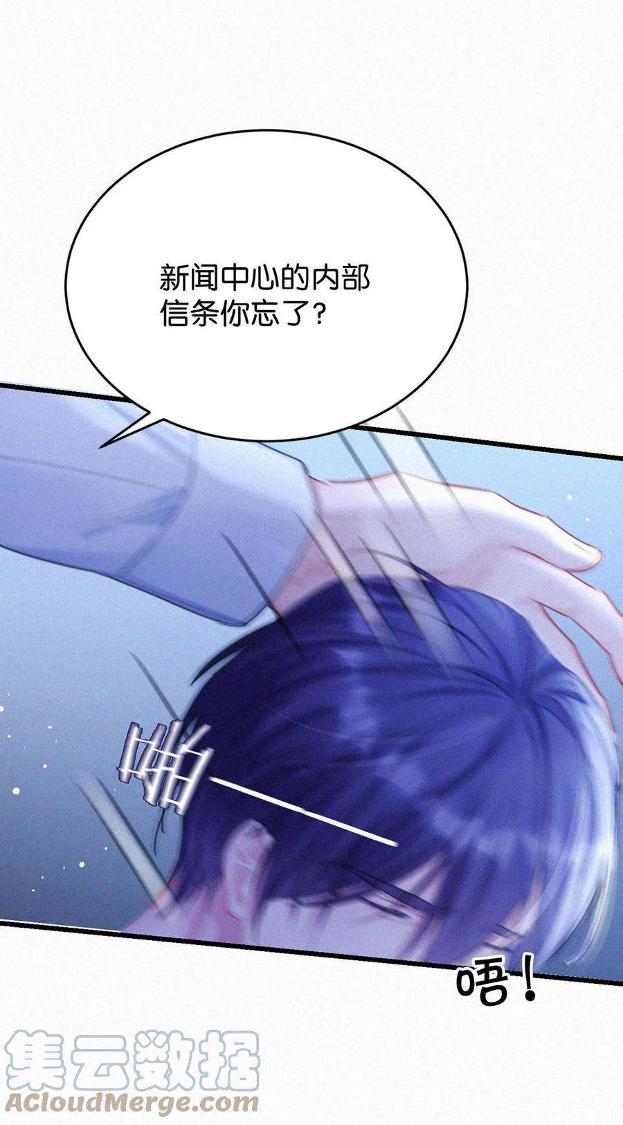 唇枪056 老狐狸忽然找我……