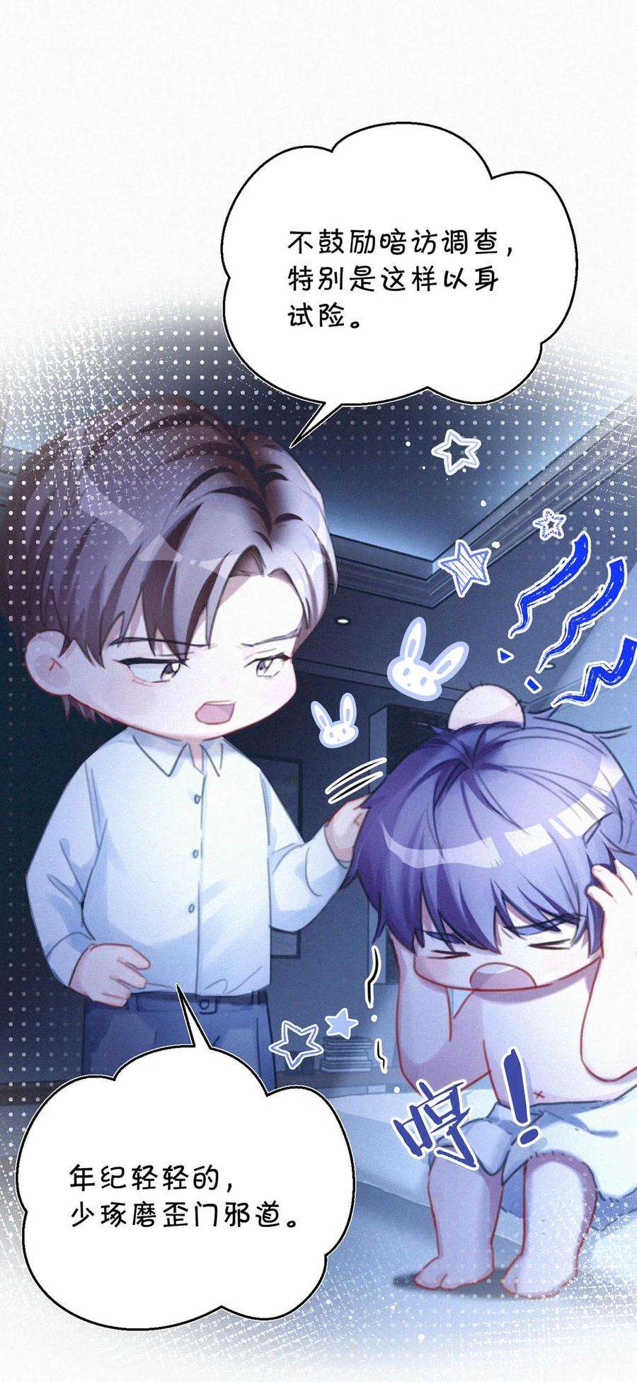 唇枪056 老狐狸忽然找我……