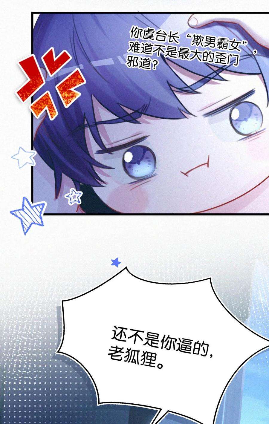 唇枪056 老狐狸忽然找我……