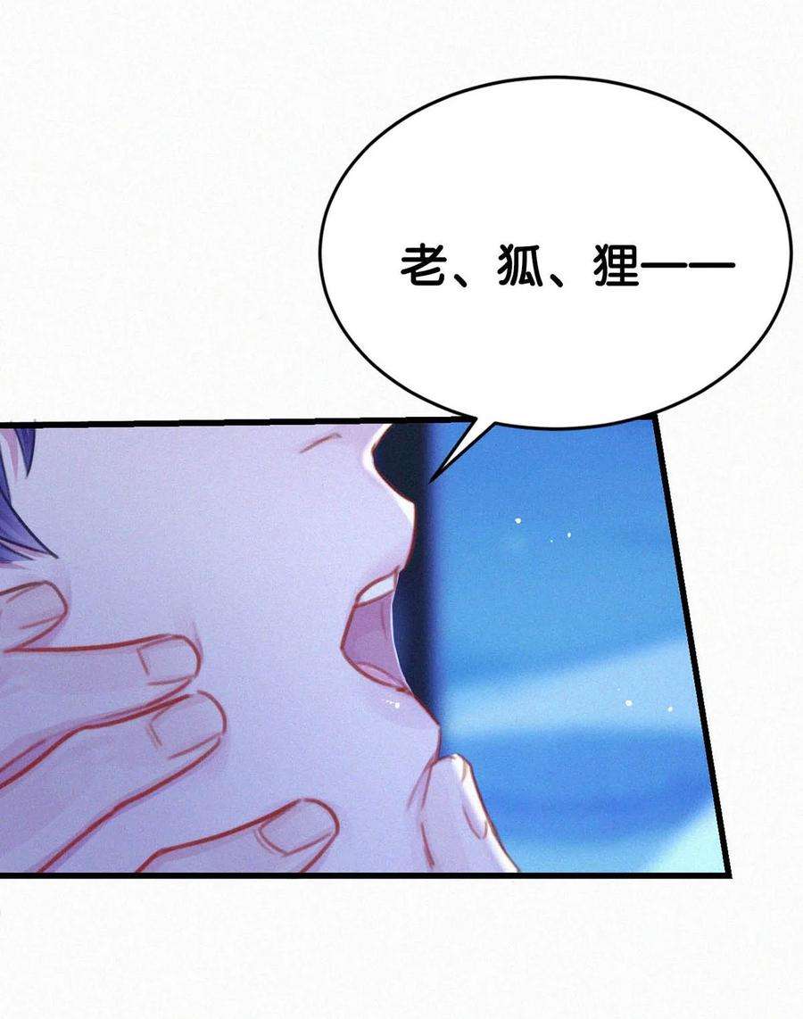 唇枪056 老狐狸忽然找我……