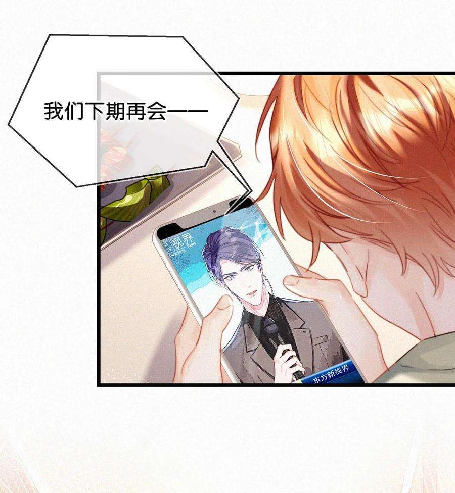 唇枪056 老狐狸忽然找我……
