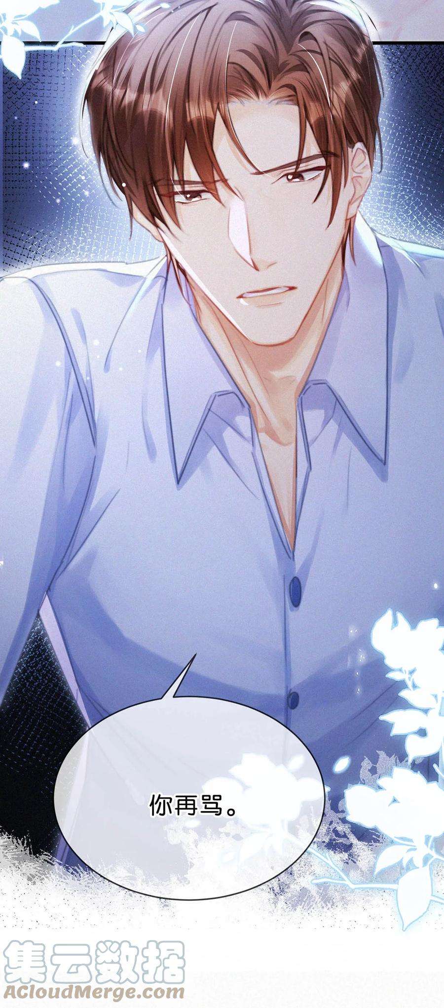 唇枪056 老狐狸忽然找我……