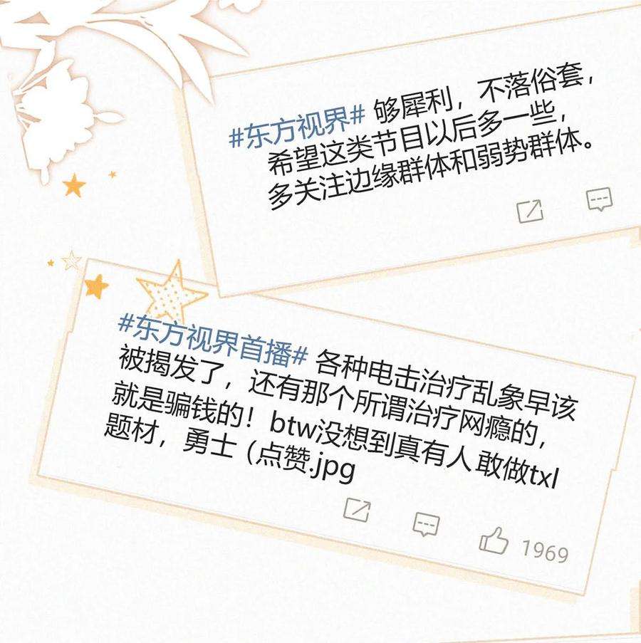 唇枪056 老狐狸忽然找我……