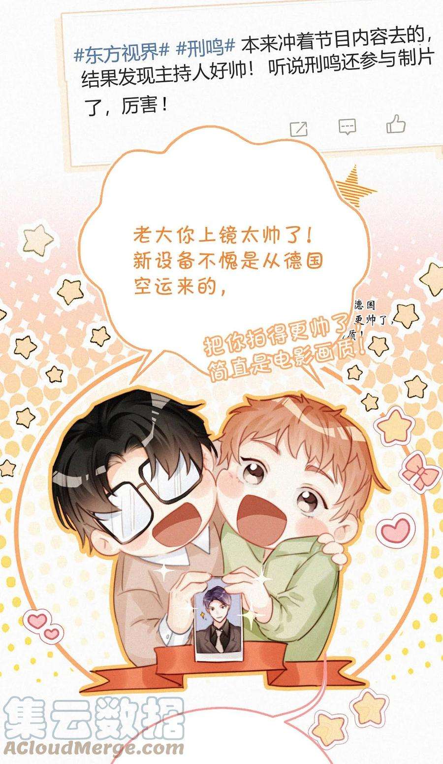 唇枪056 老狐狸忽然找我……