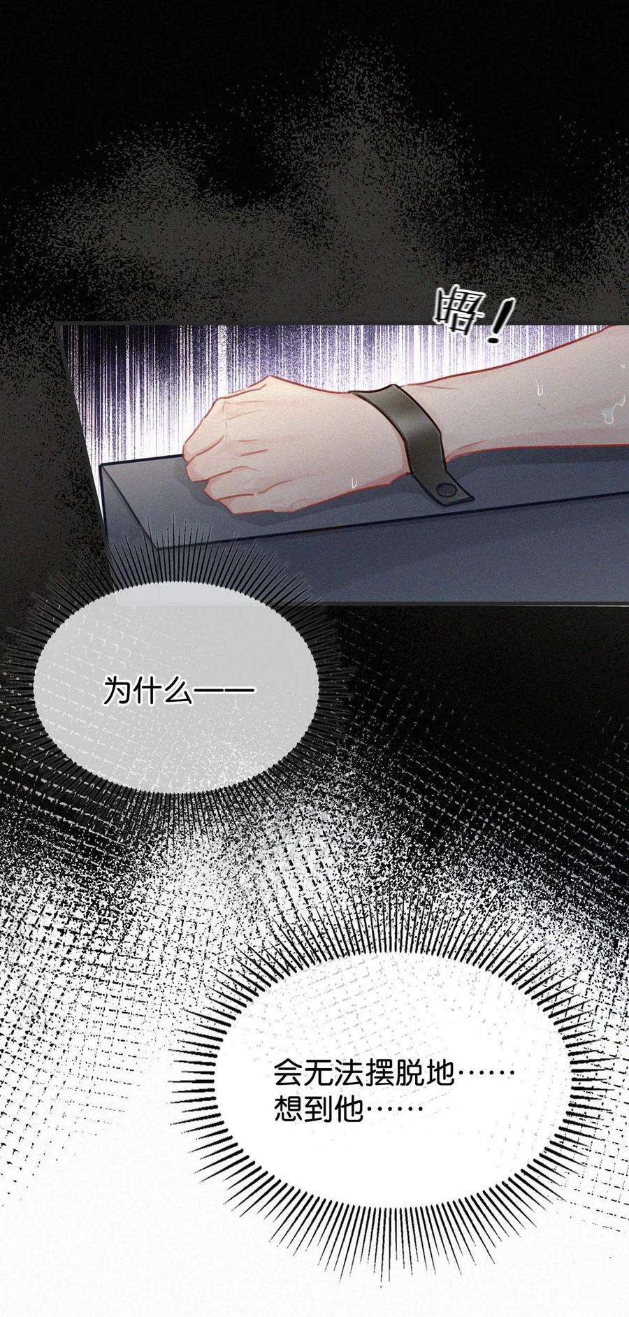 唇枪057 别怕——会很舒服的。