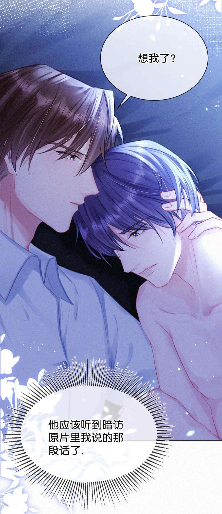 唇枪057 别怕——会很舒服的。
