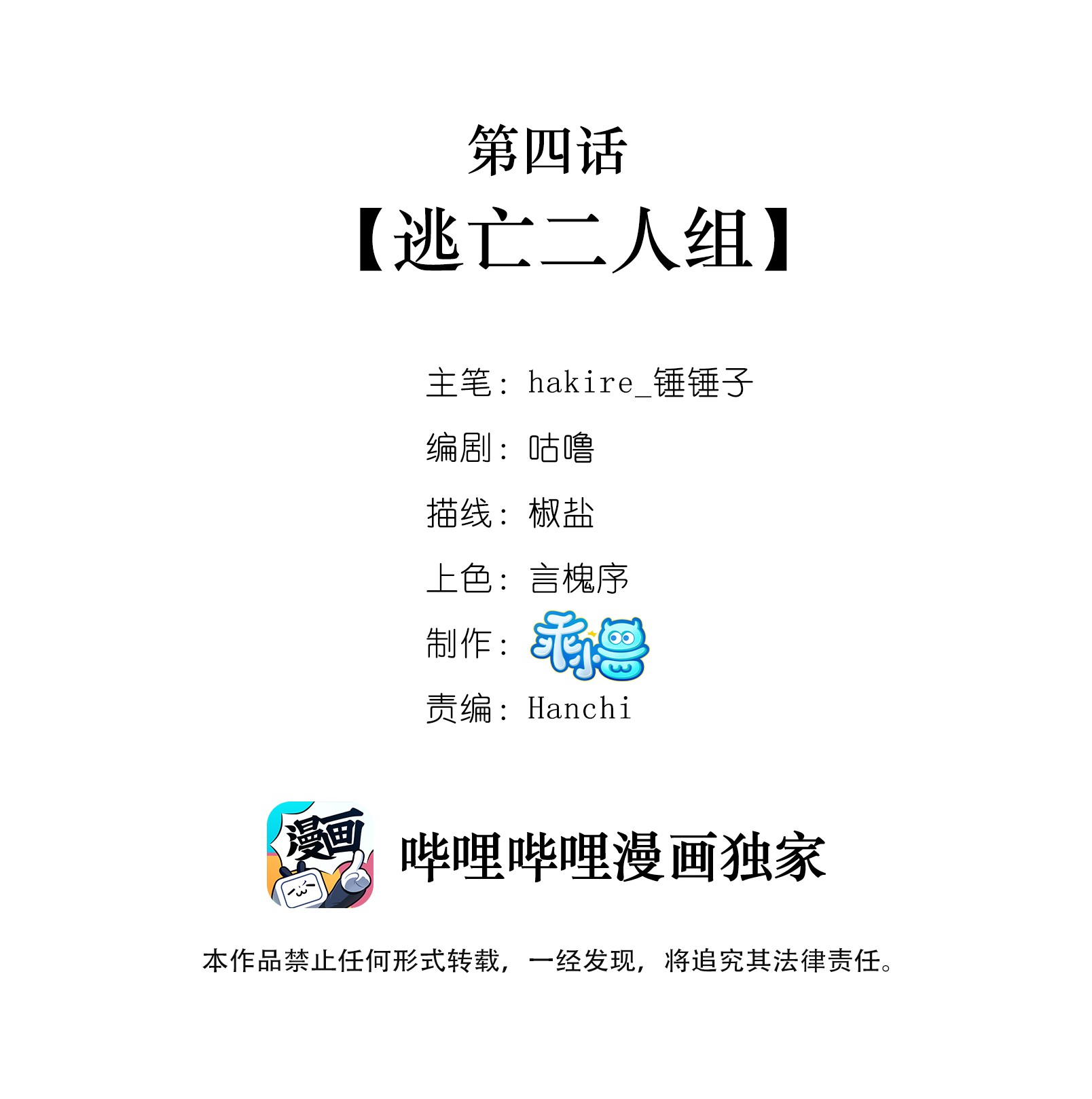 我不要宫斗啊004 逃亡二人组