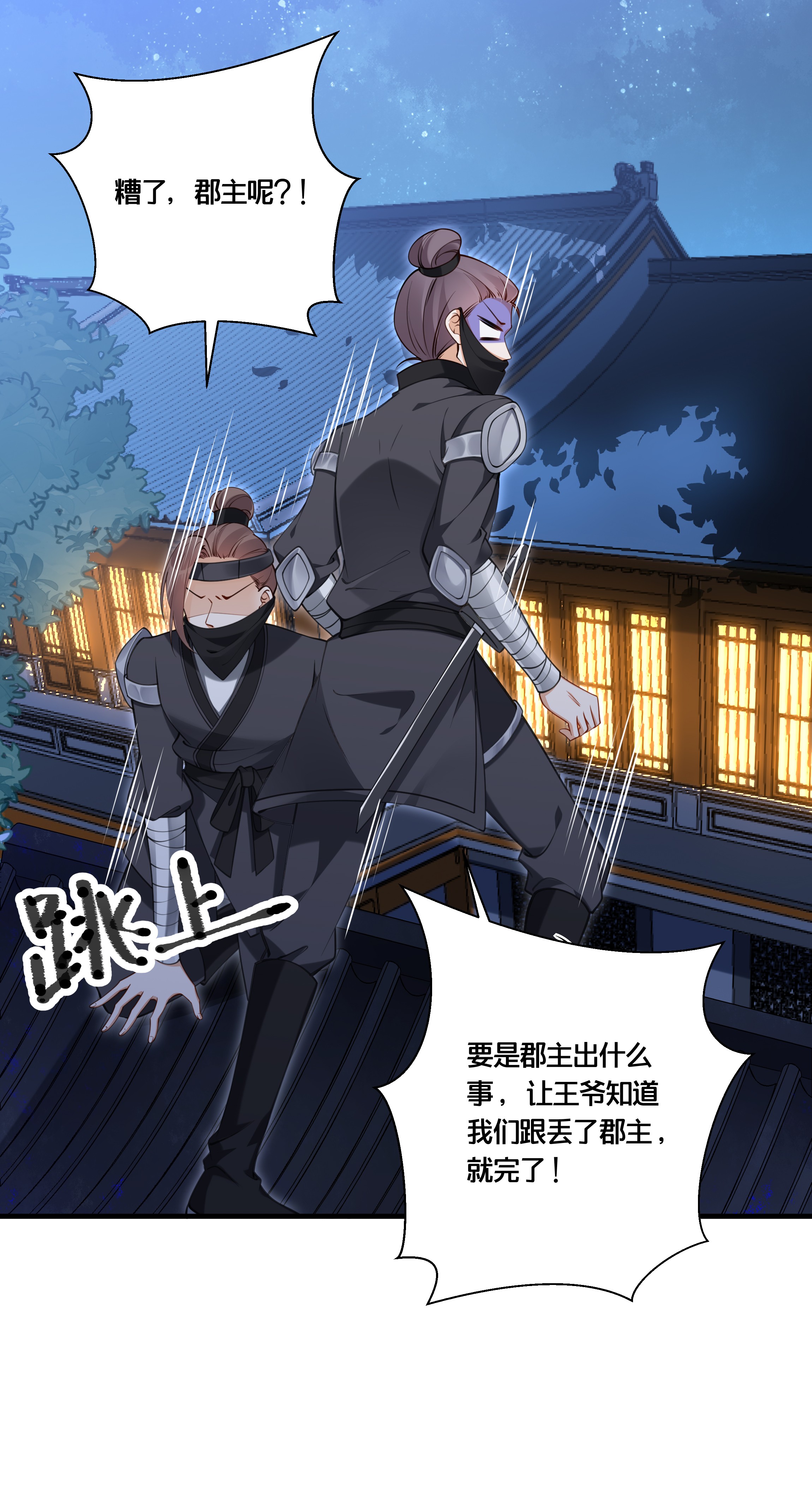 我不要宫斗啊004 逃亡二人组