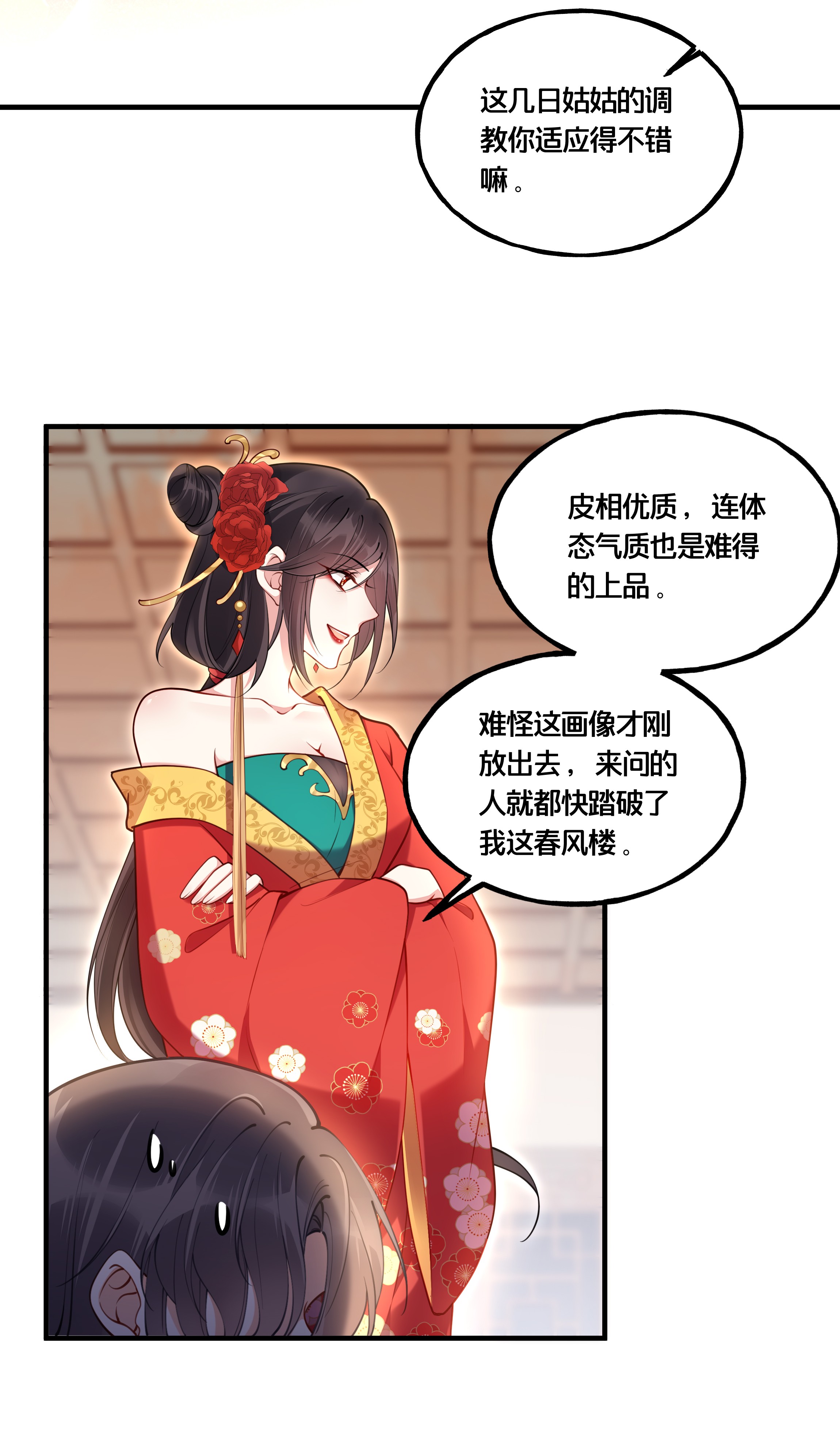 我不要宫斗啊004 逃亡二人组