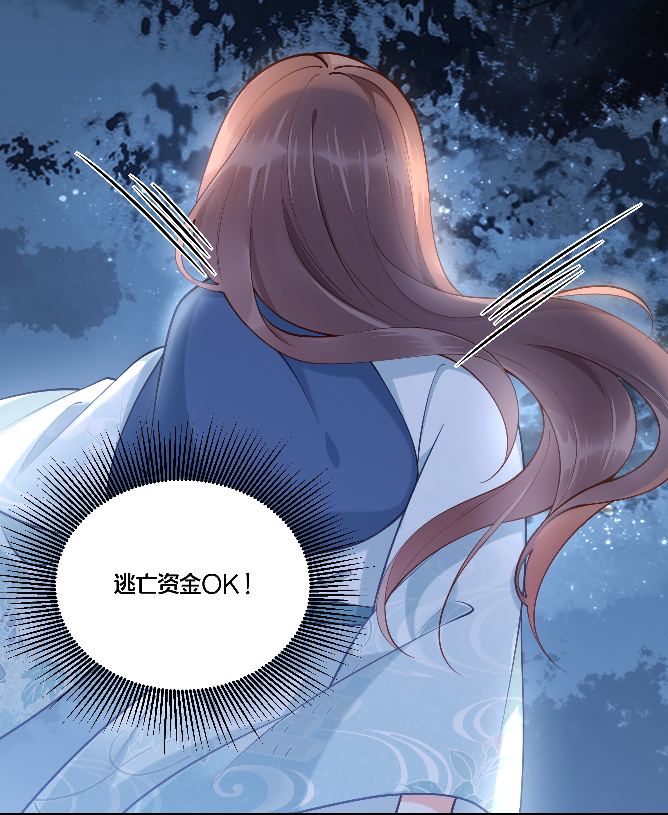 我不要宫斗啊004 逃亡二人组