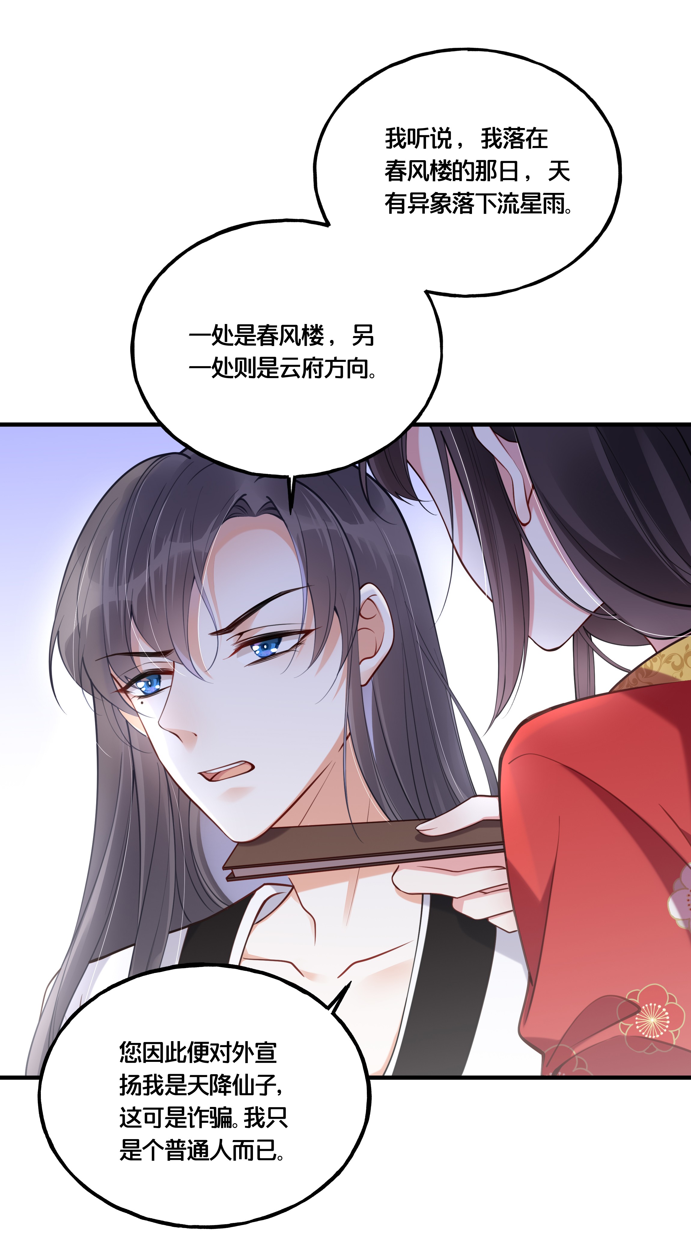 我不要宫斗啊004 逃亡二人组