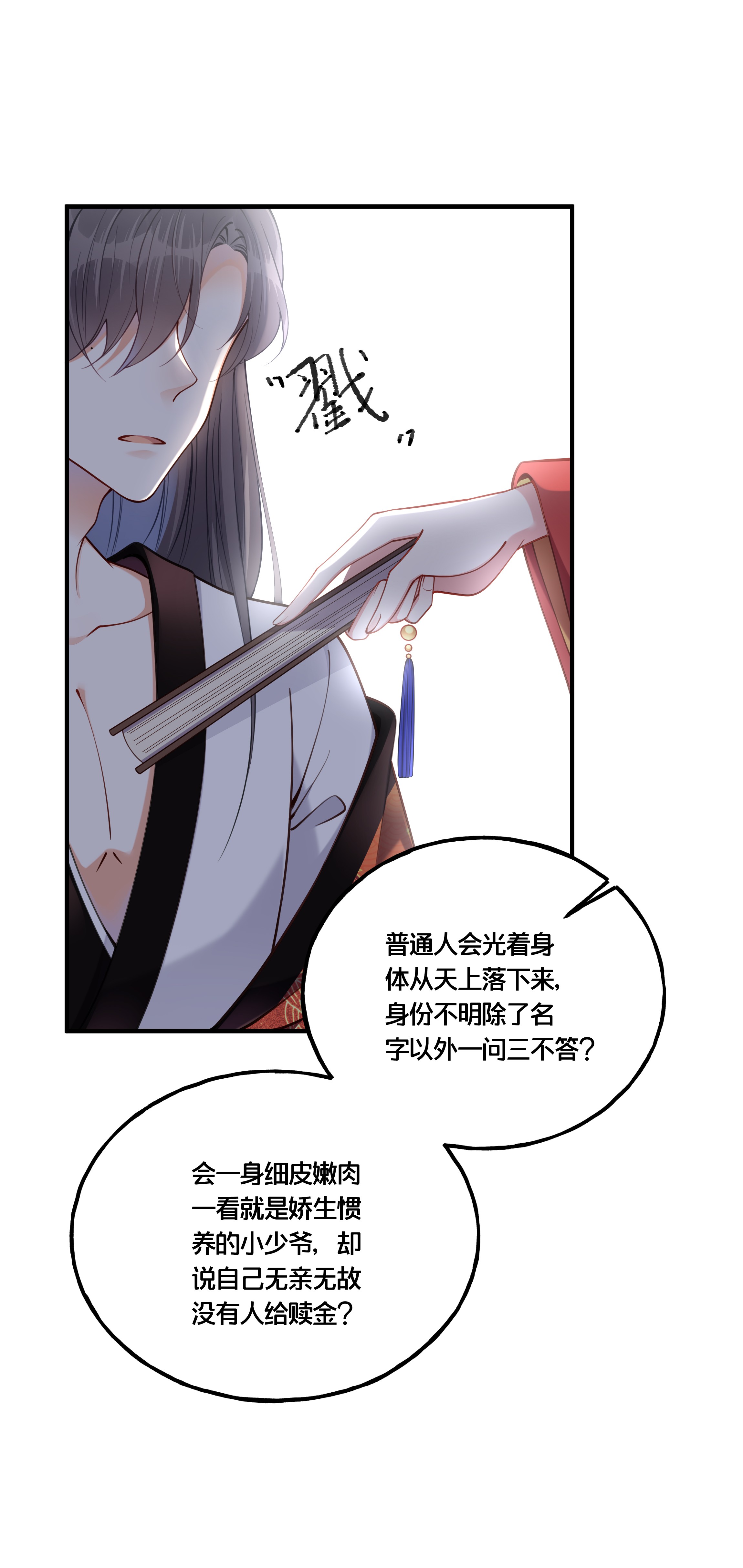 我不要宫斗啊004 逃亡二人组