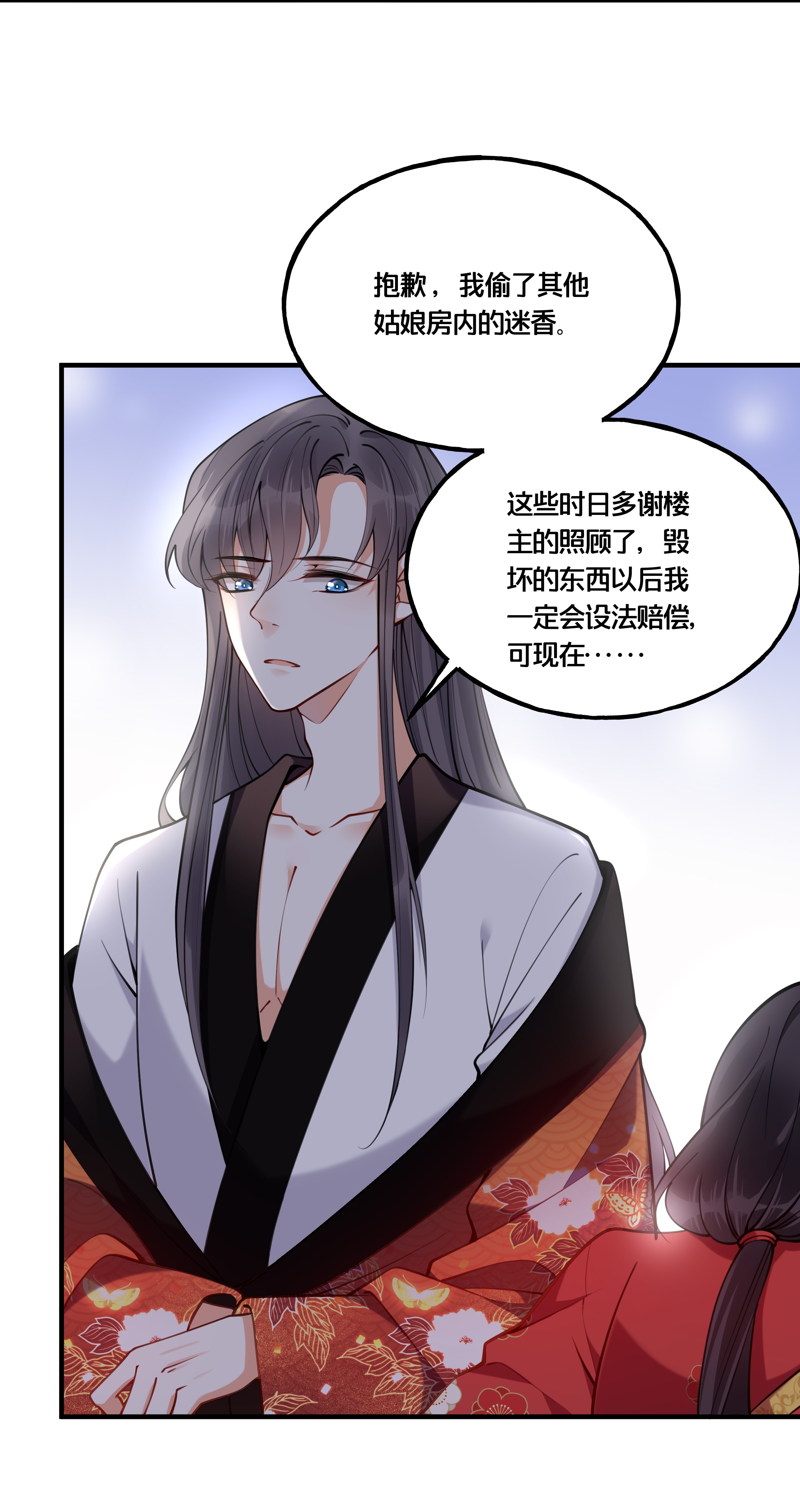 我不要宫斗啊004 逃亡二人组