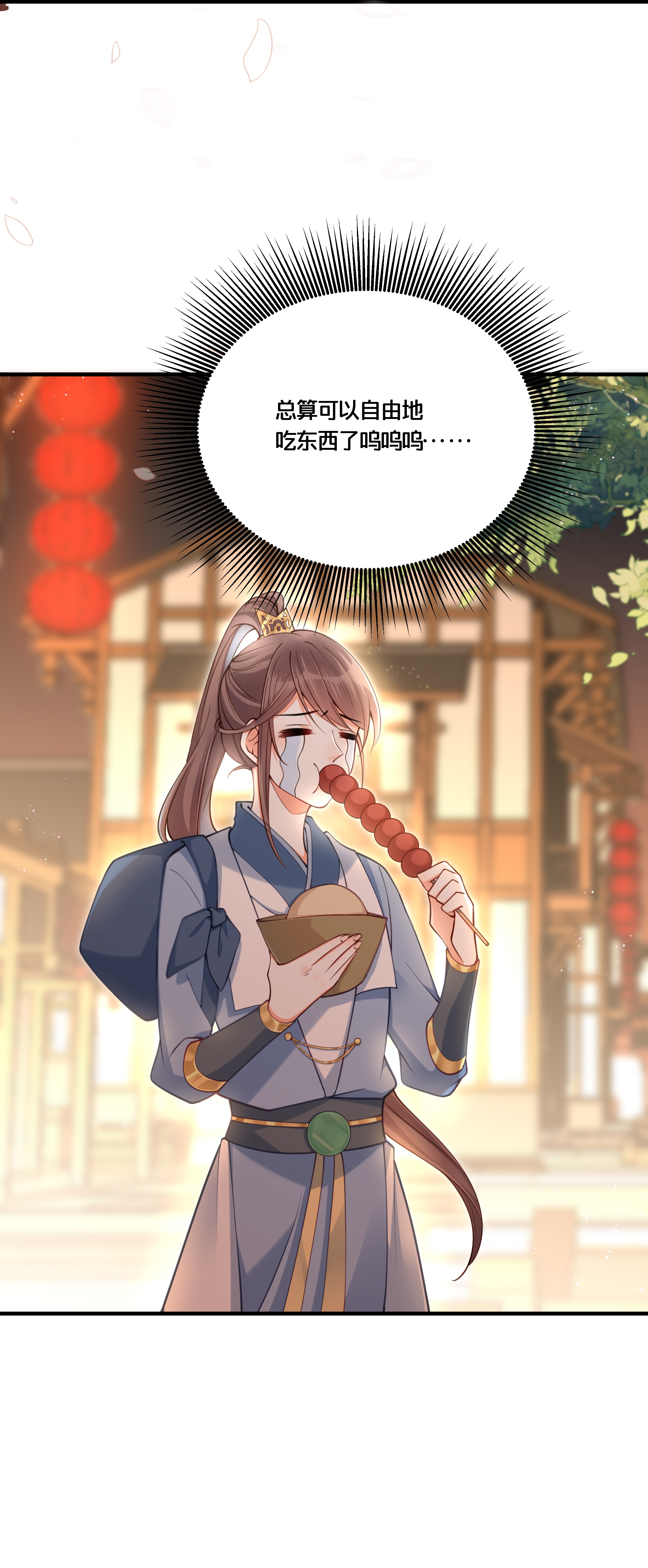 我不要宫斗啊004 逃亡二人组