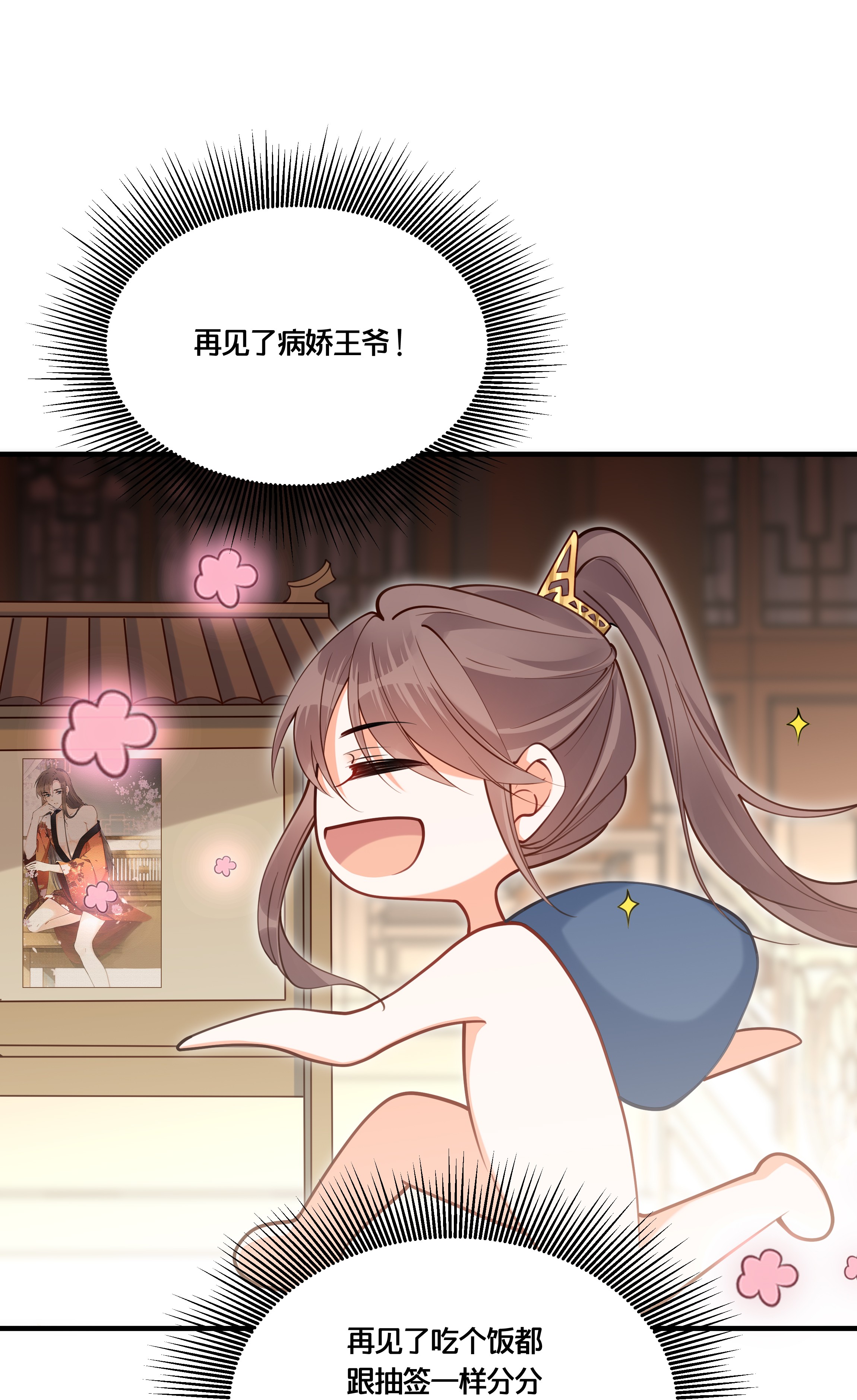 我不要宫斗啊004 逃亡二人组