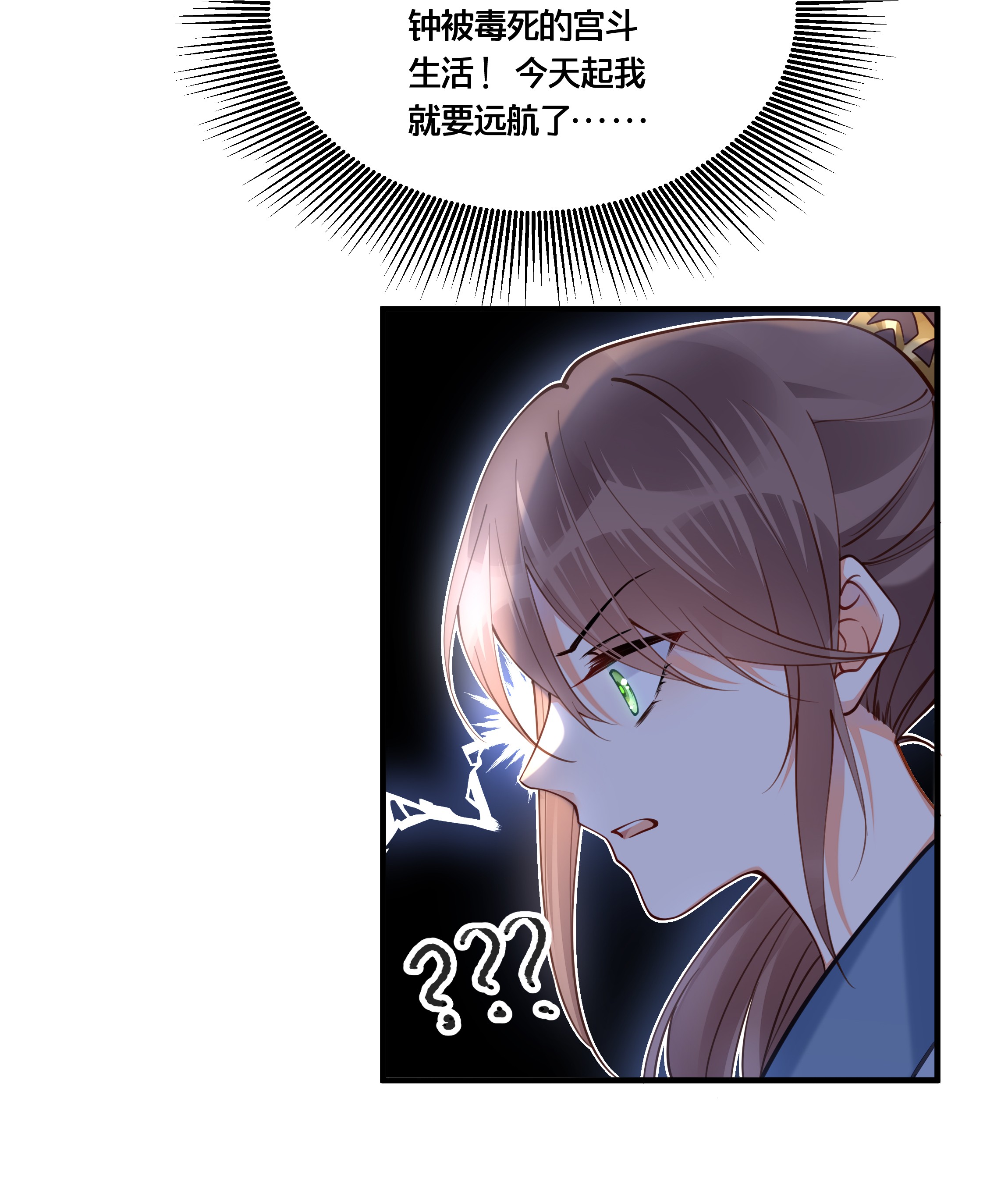 我不要宫斗啊004 逃亡二人组