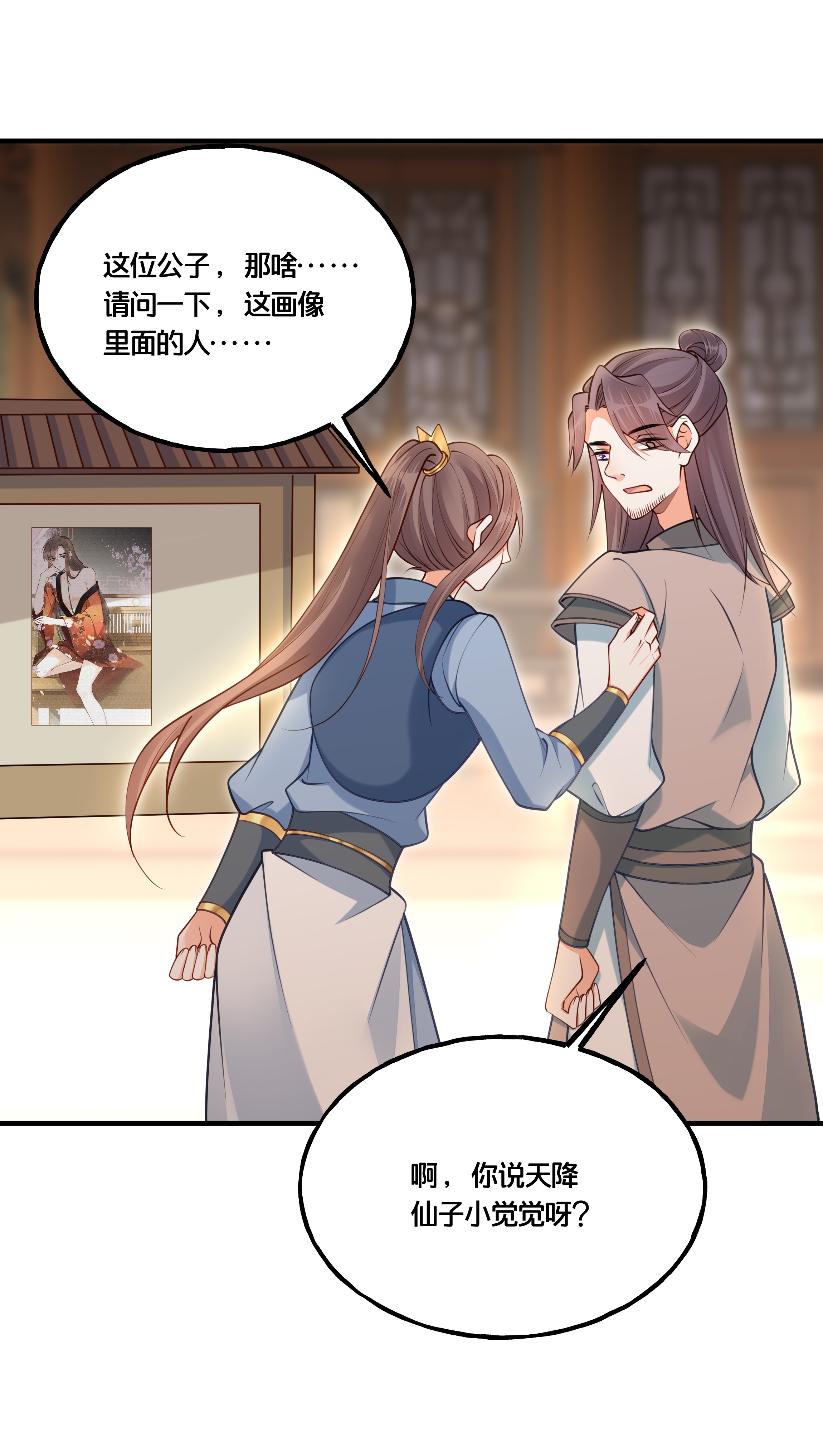 我不要宫斗啊004 逃亡二人组