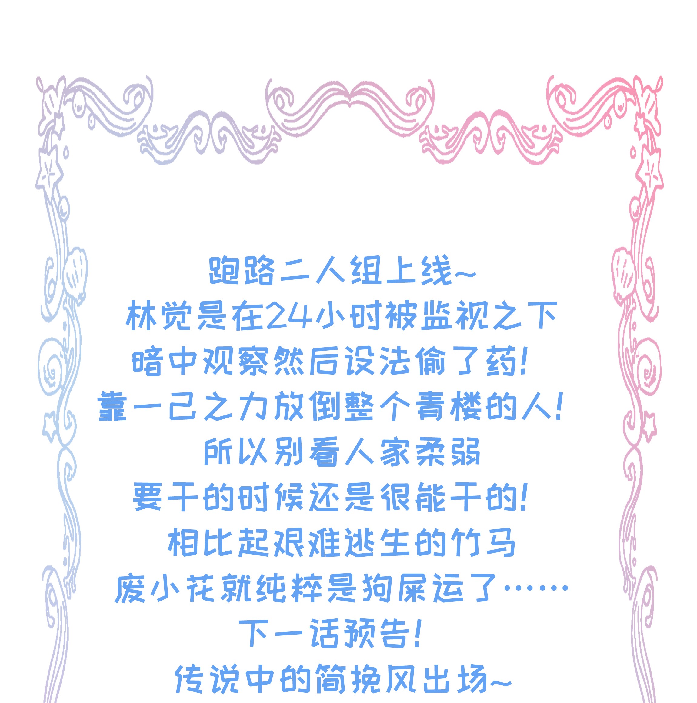 我不要宫斗啊004 逃亡二人组