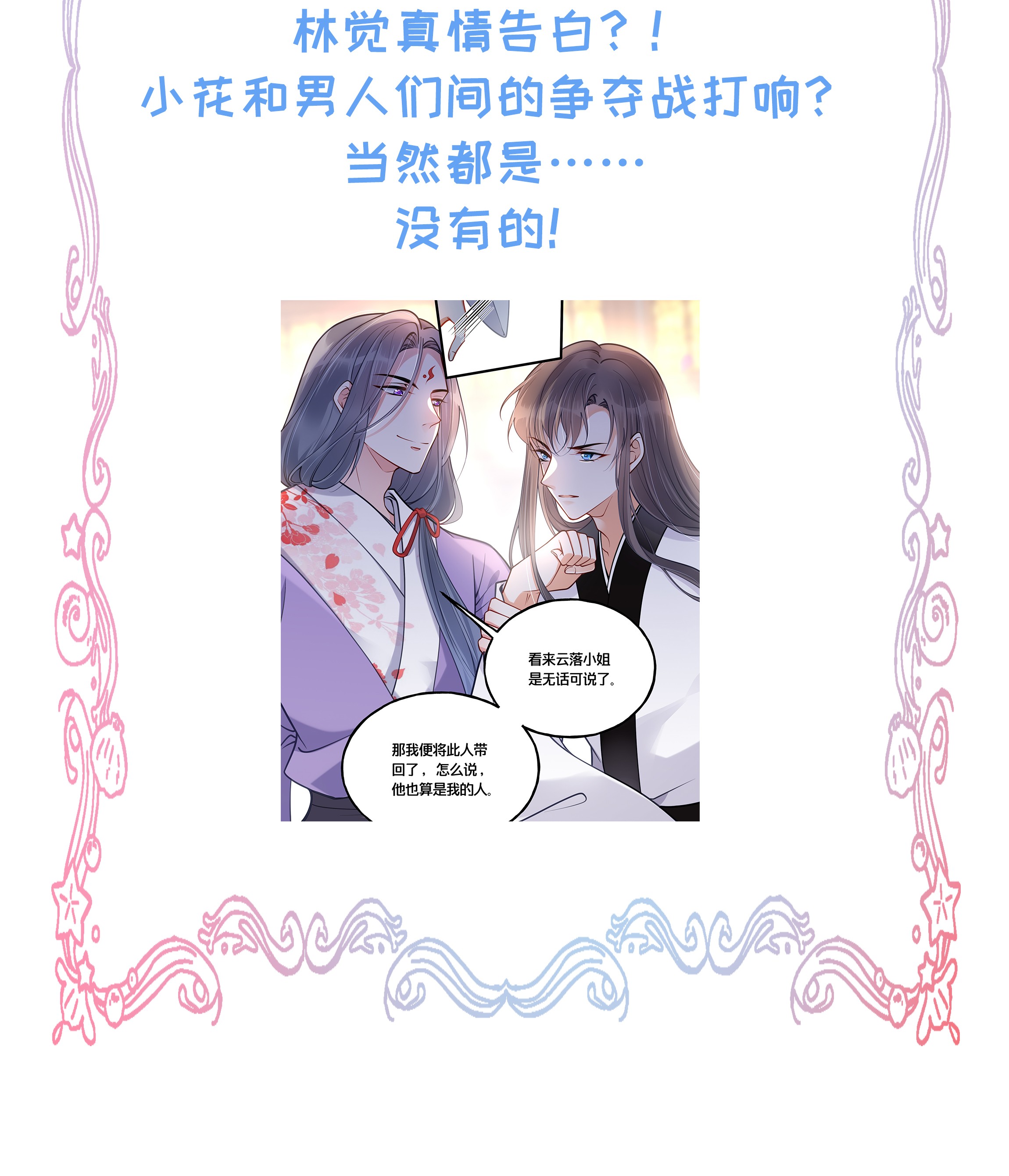 我不要宫斗啊004 逃亡二人组