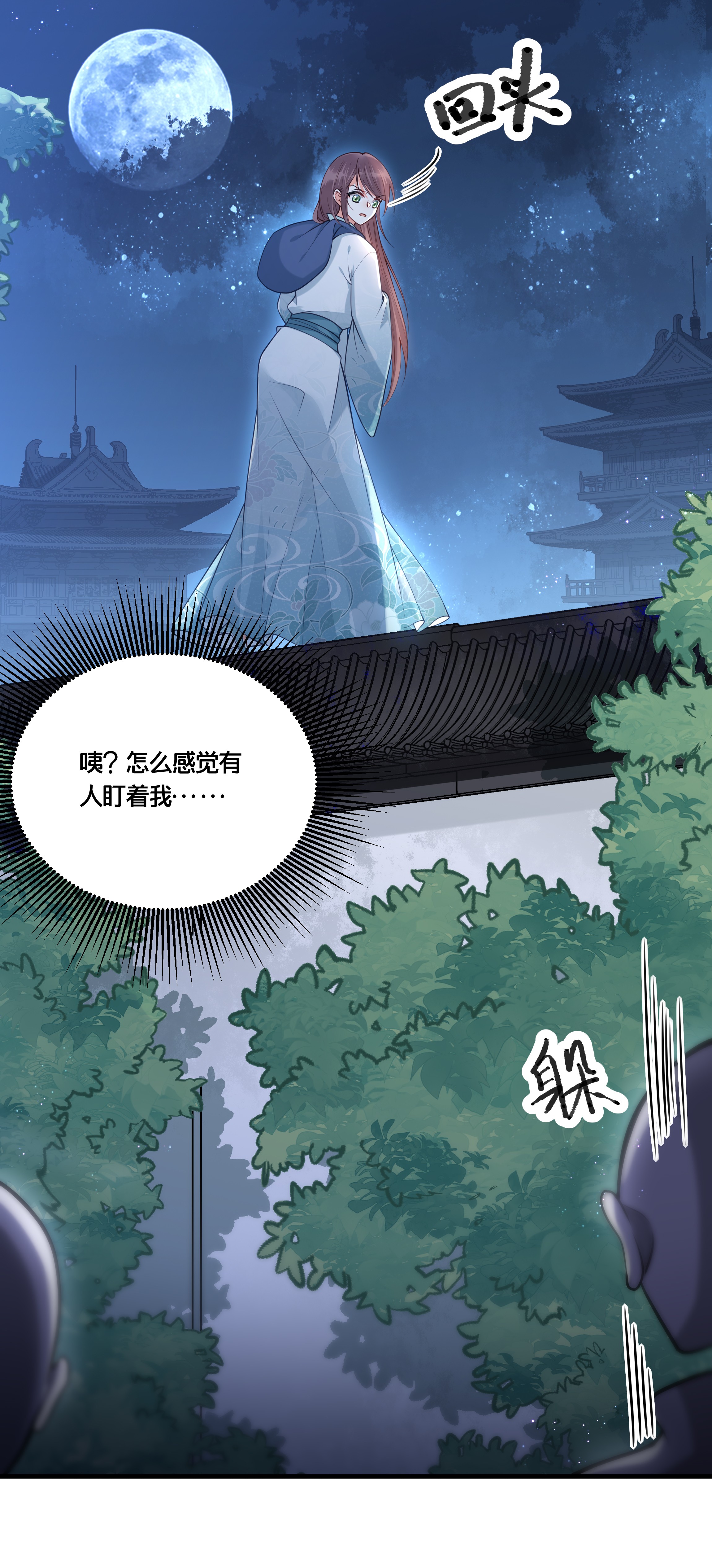 我不要宫斗啊004 逃亡二人组