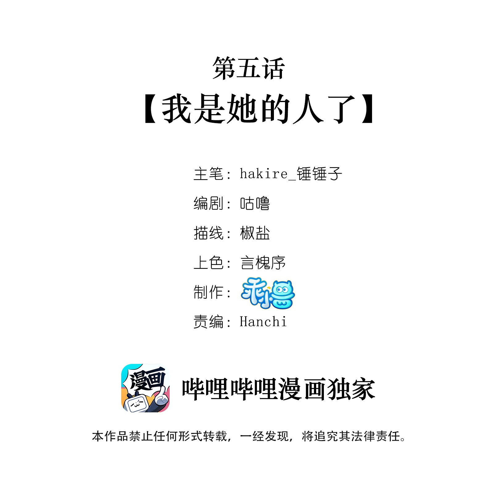 我不要宫斗啊005 我是她的人了