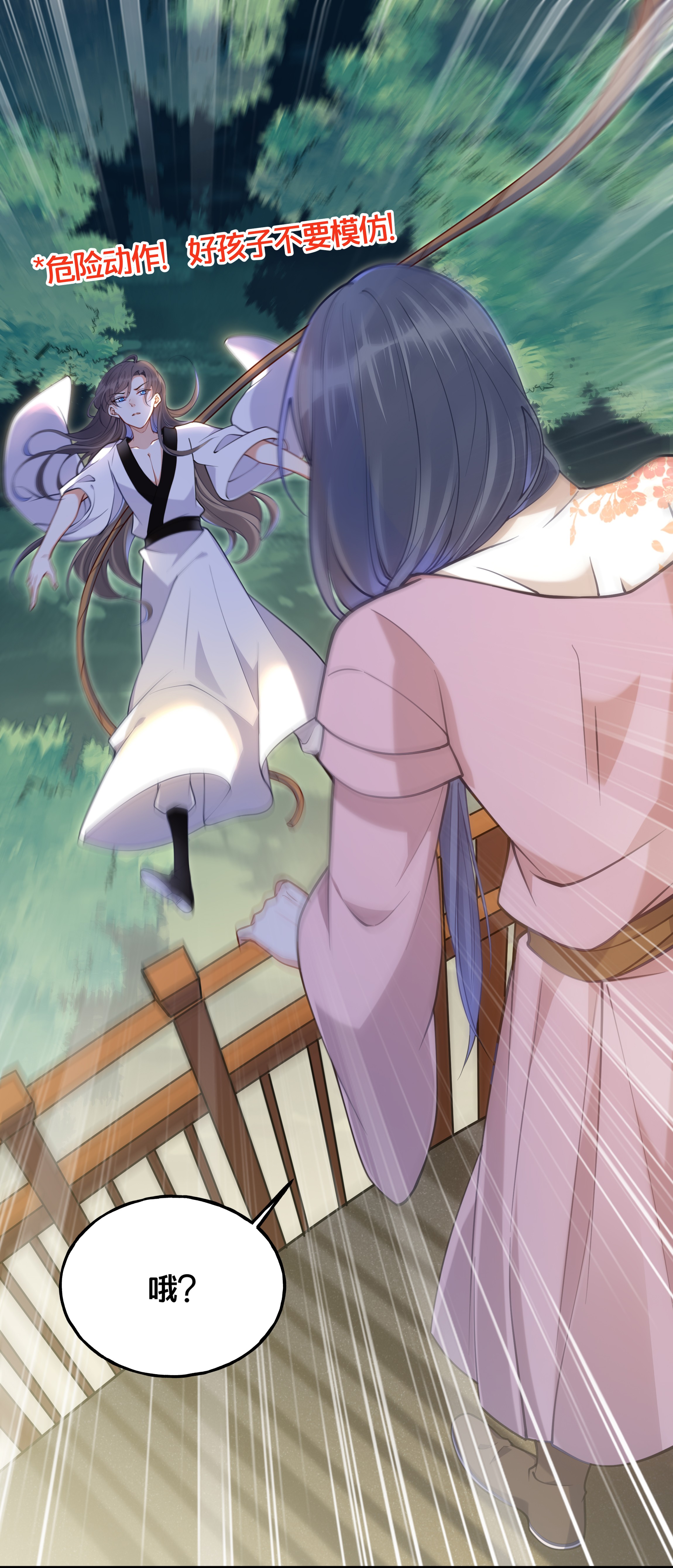 我不要宫斗啊005 我是她的人了