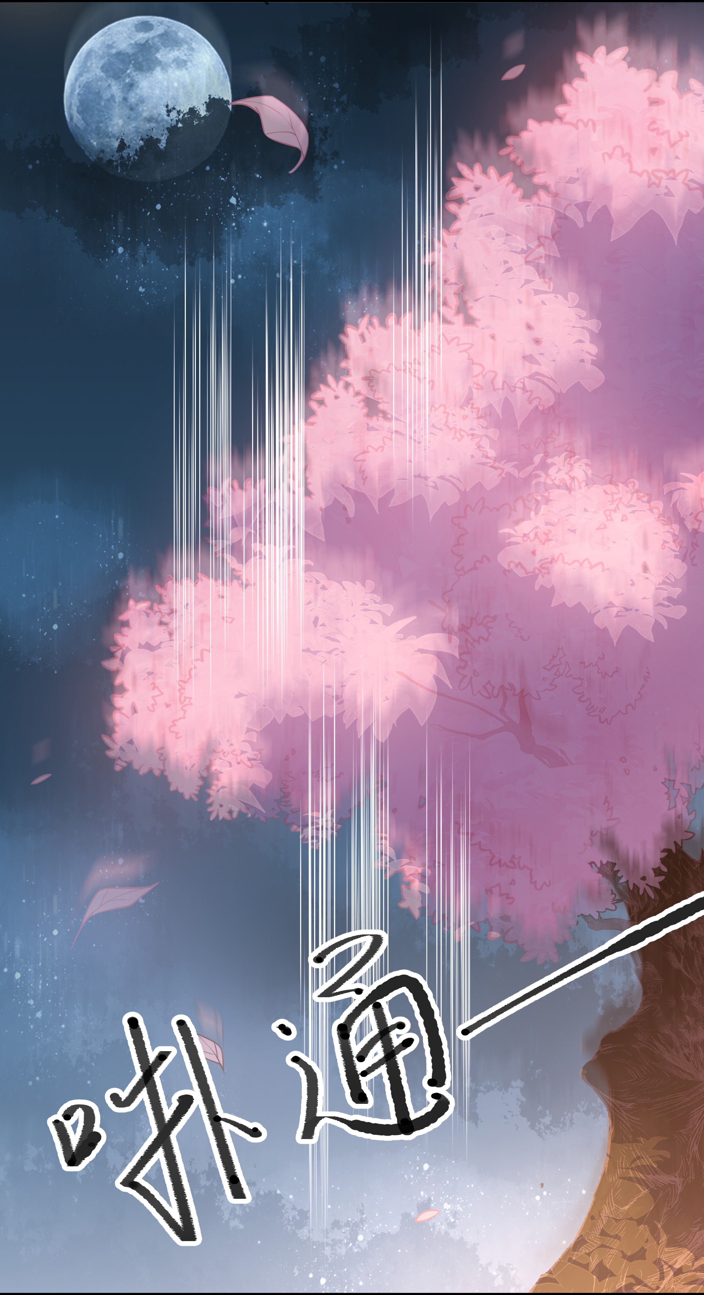 我不要宫斗啊005 我是她的人了