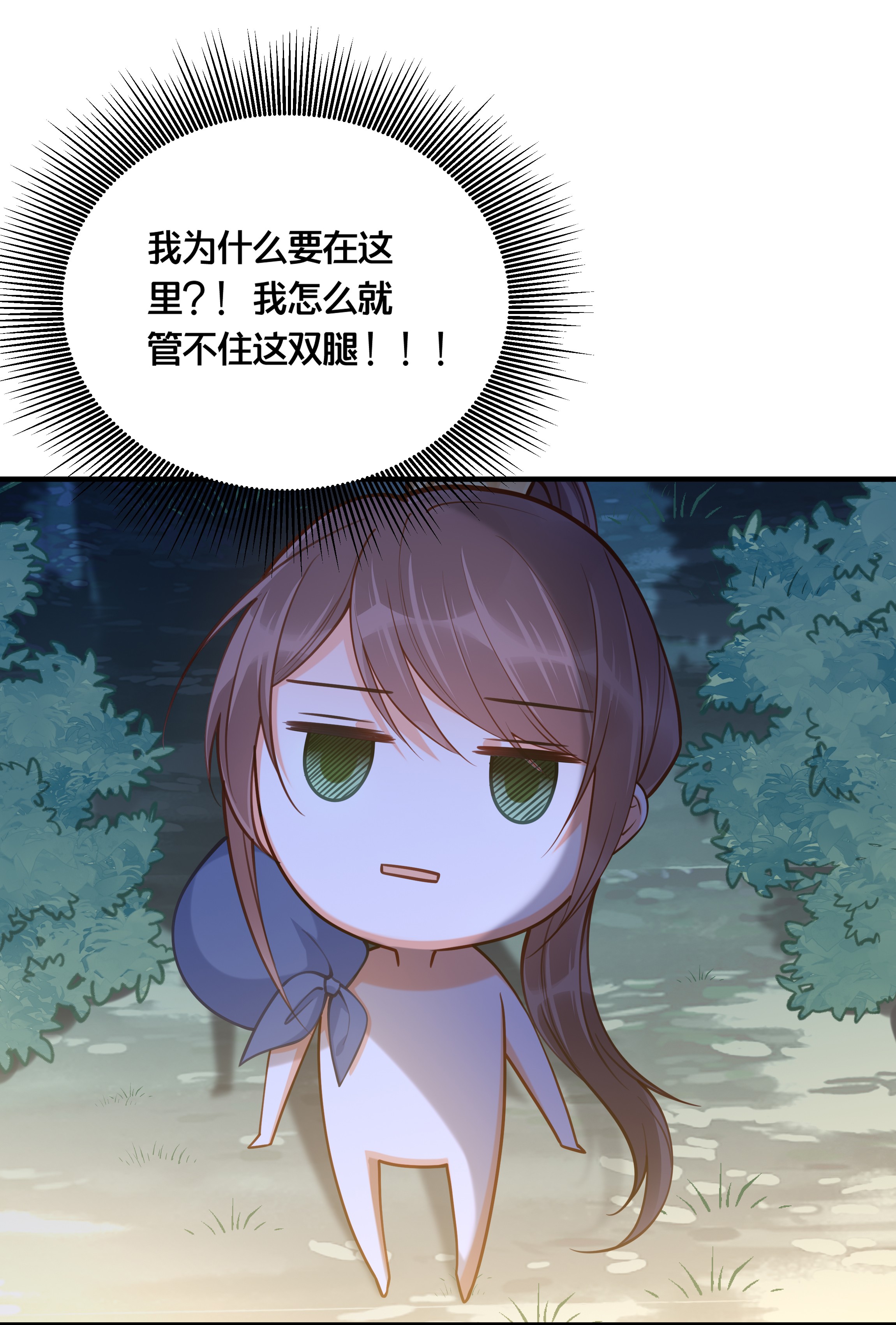 我不要宫斗啊005 我是她的人了