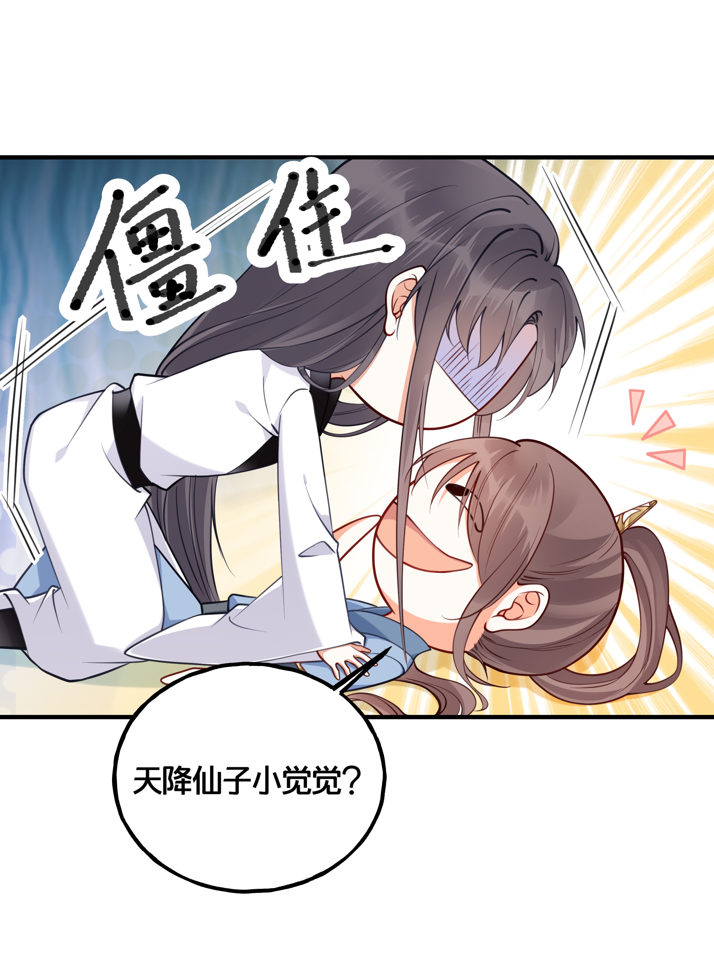 我不要宫斗啊005 我是她的人了