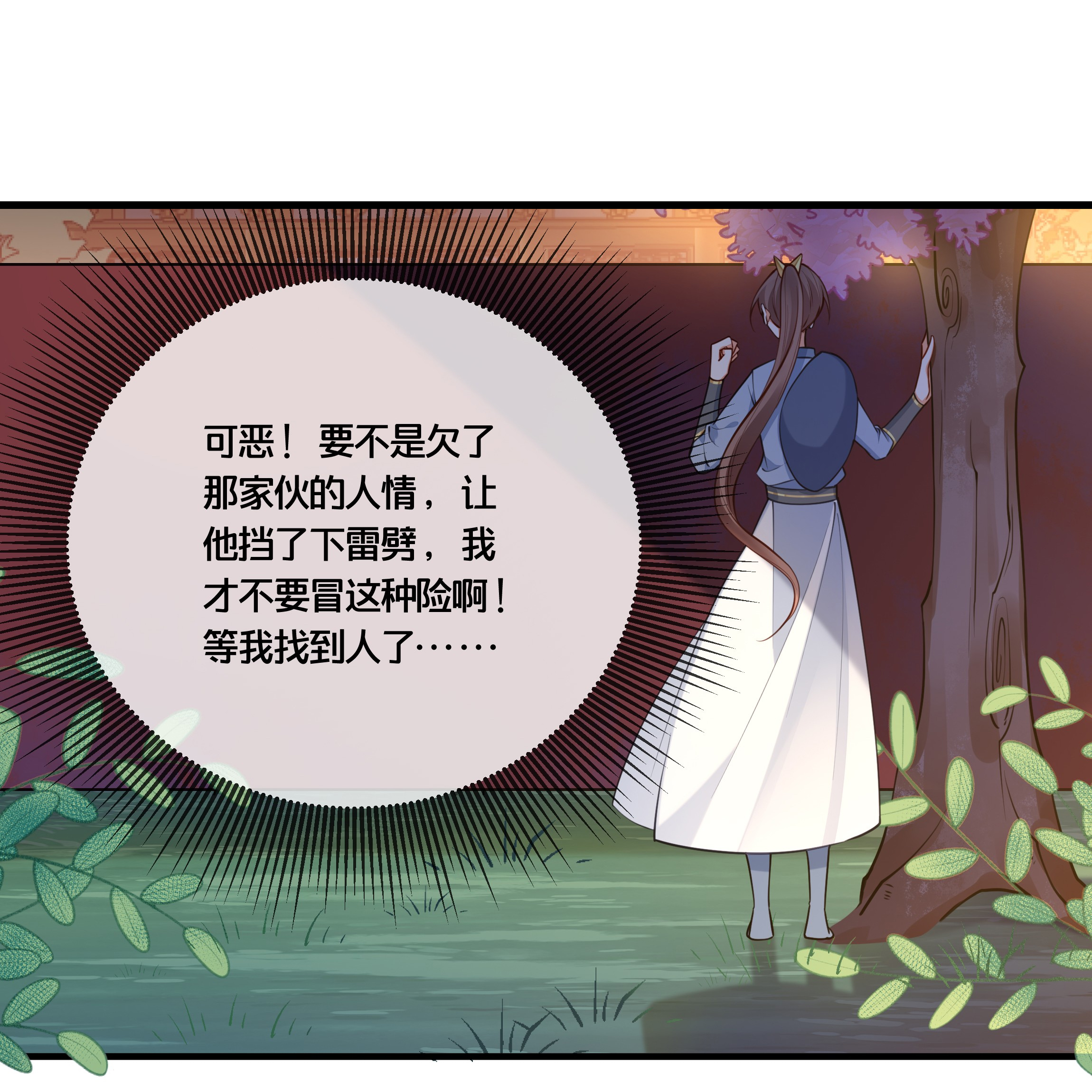 我不要宫斗啊005 我是她的人了