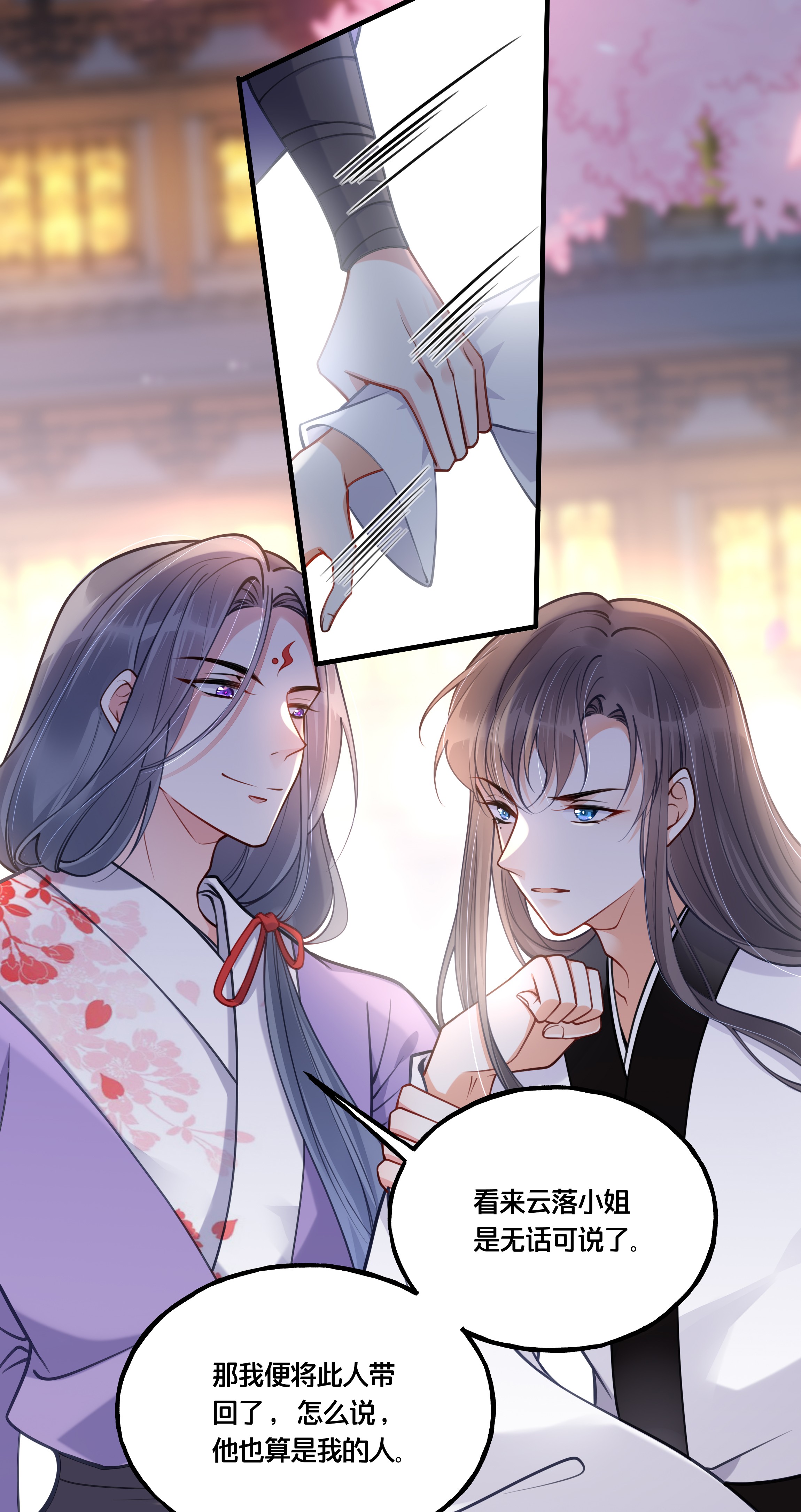 我不要宫斗啊005 我是她的人了