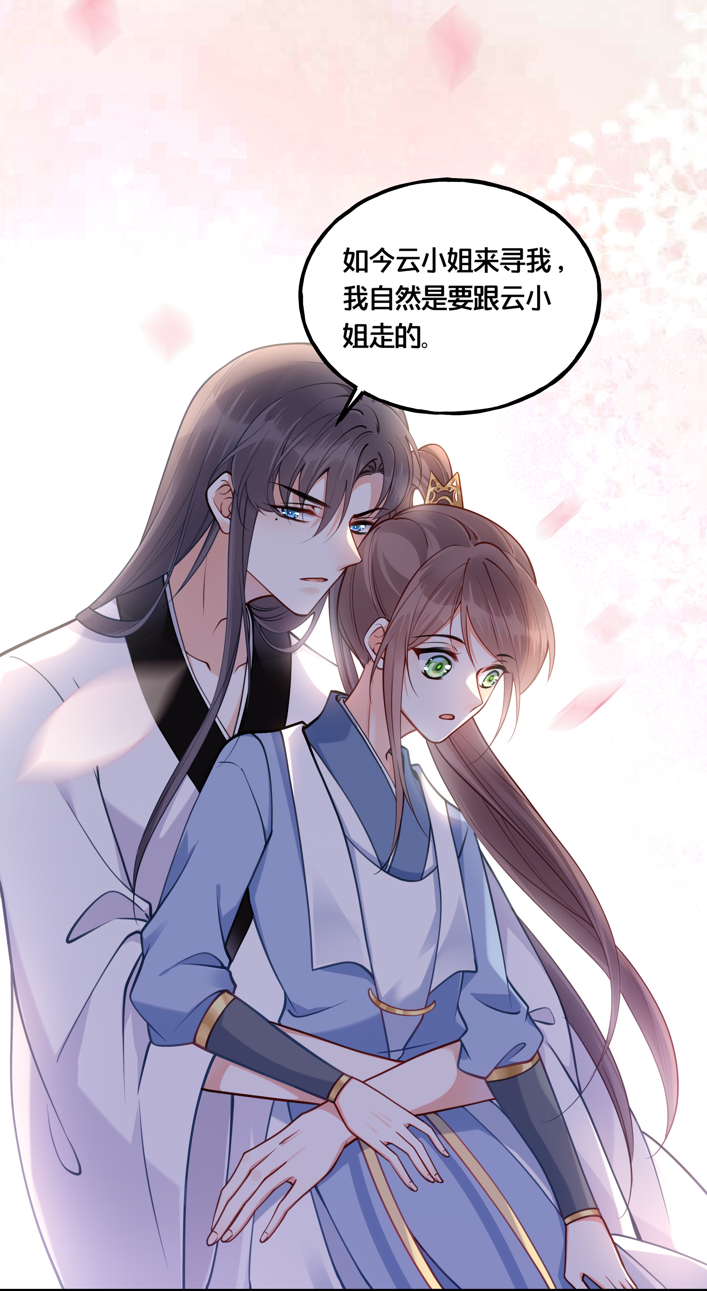 我不要宫斗啊005 我是她的人了