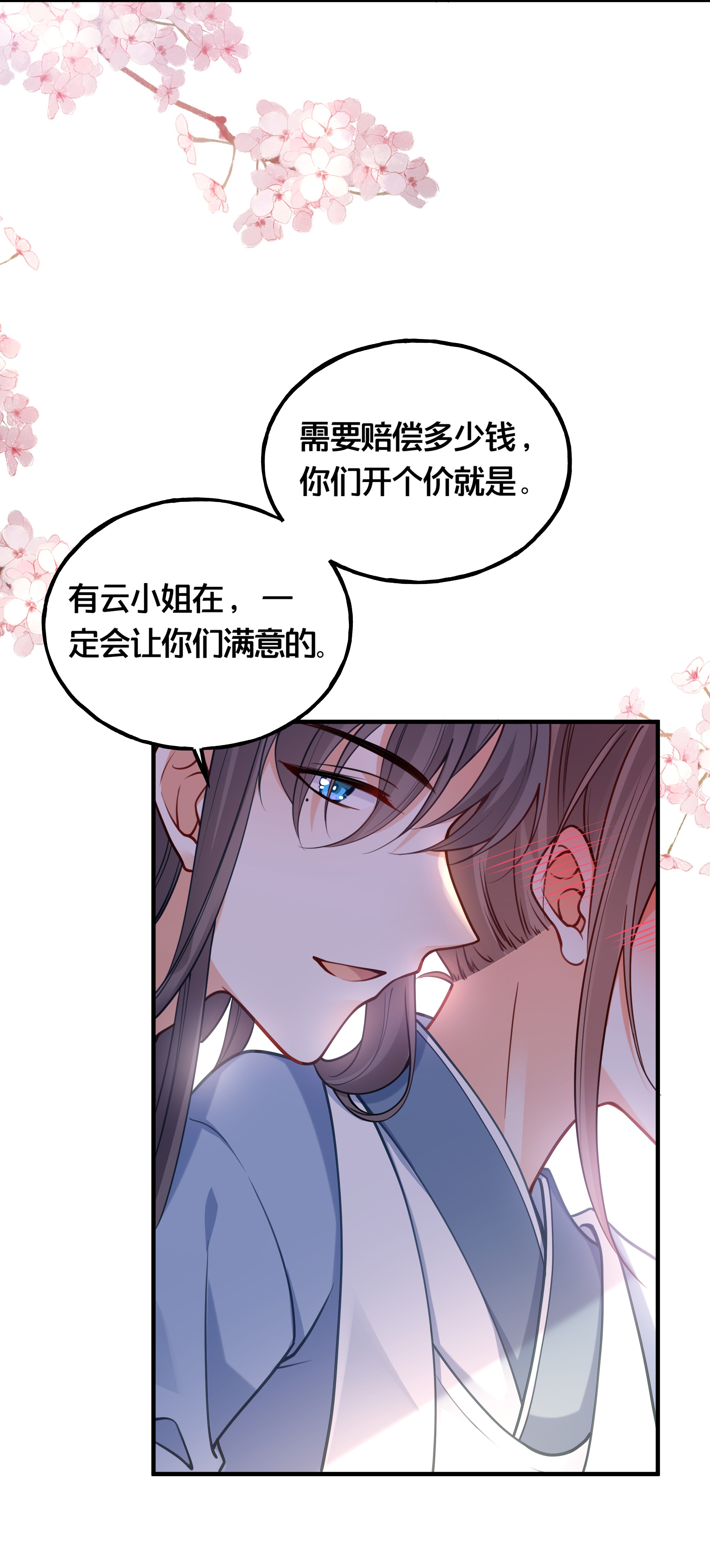 我不要宫斗啊005 我是她的人了